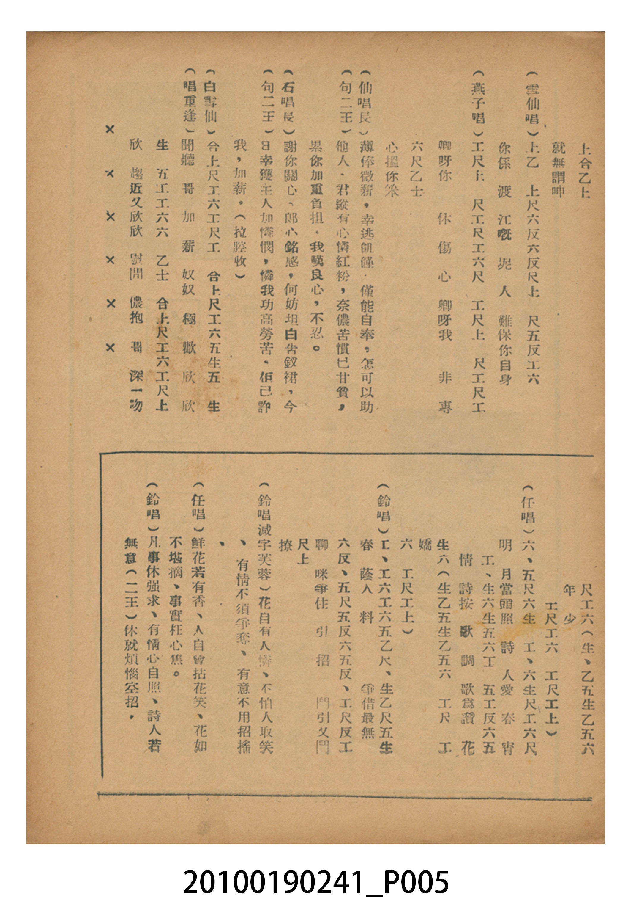 《糊塗脂粉客》等片宣傳小冊 (共16張)
