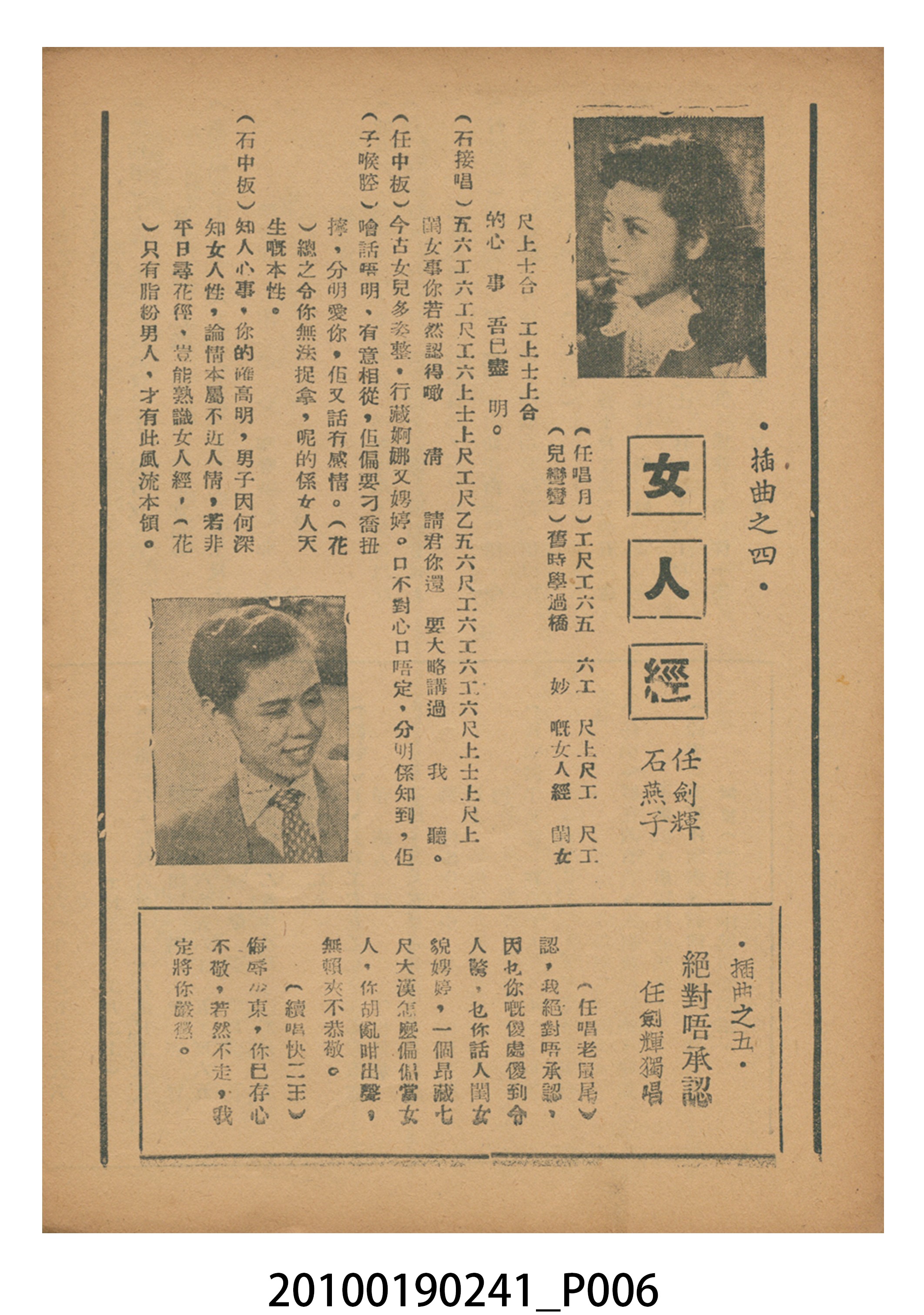 《糊塗脂粉客》等片宣傳小冊 (共16張)