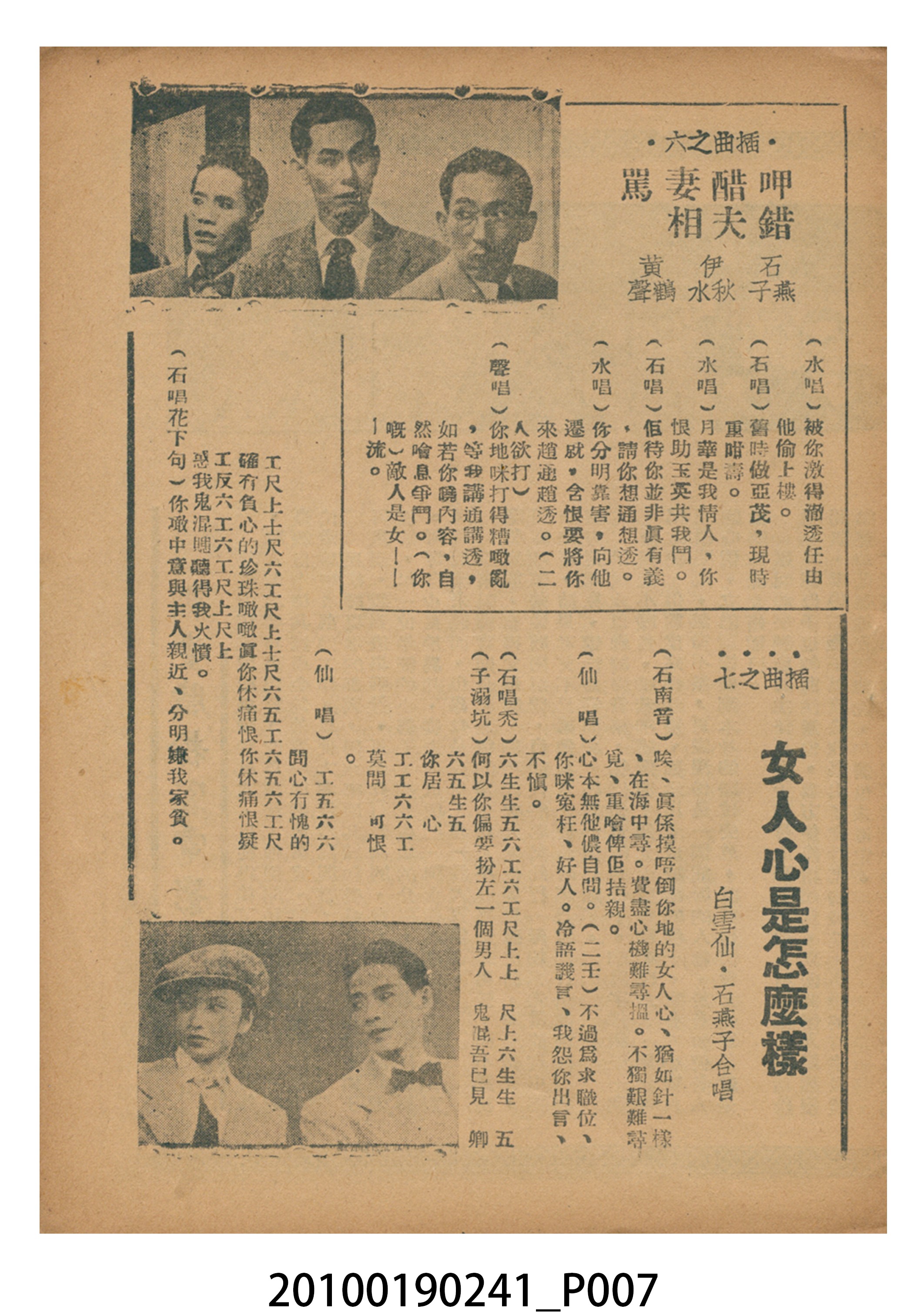 《糊塗脂粉客》等片宣傳小冊 (共16張)