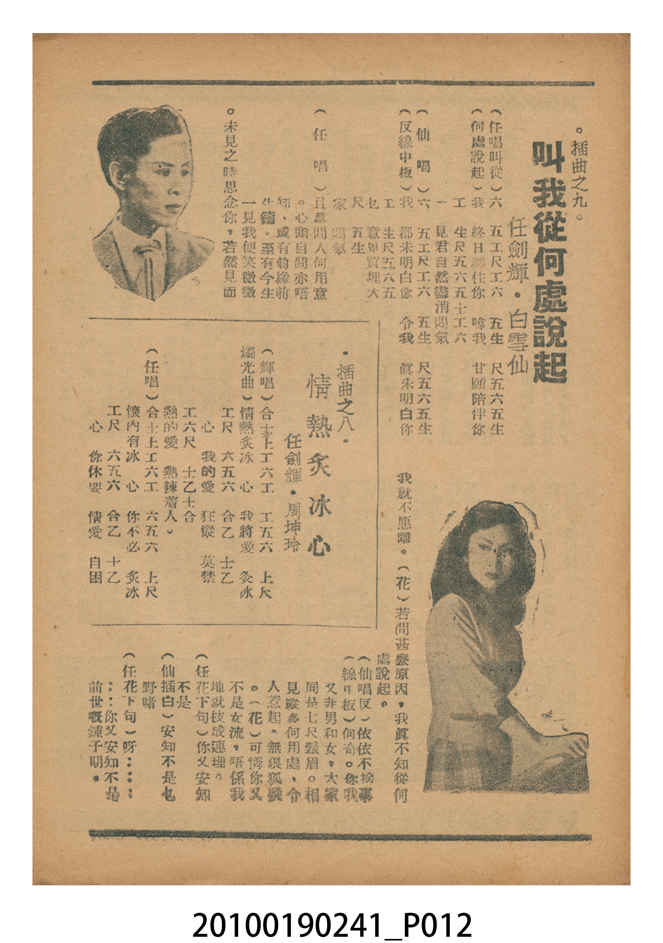 《糊塗脂粉客》等片宣傳小冊 (共16張)
