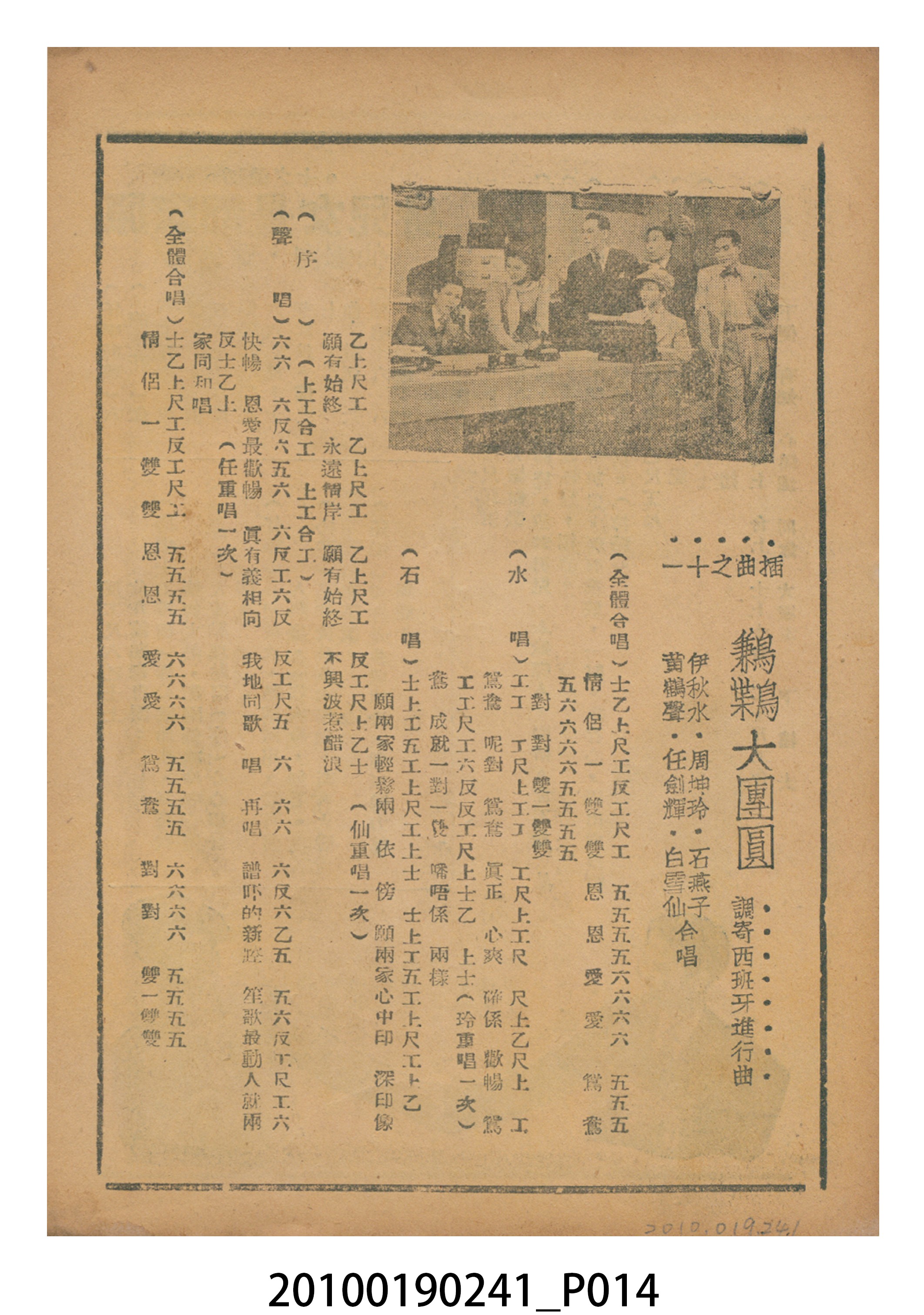 《糊塗脂粉客》等片宣傳小冊 (共16張)