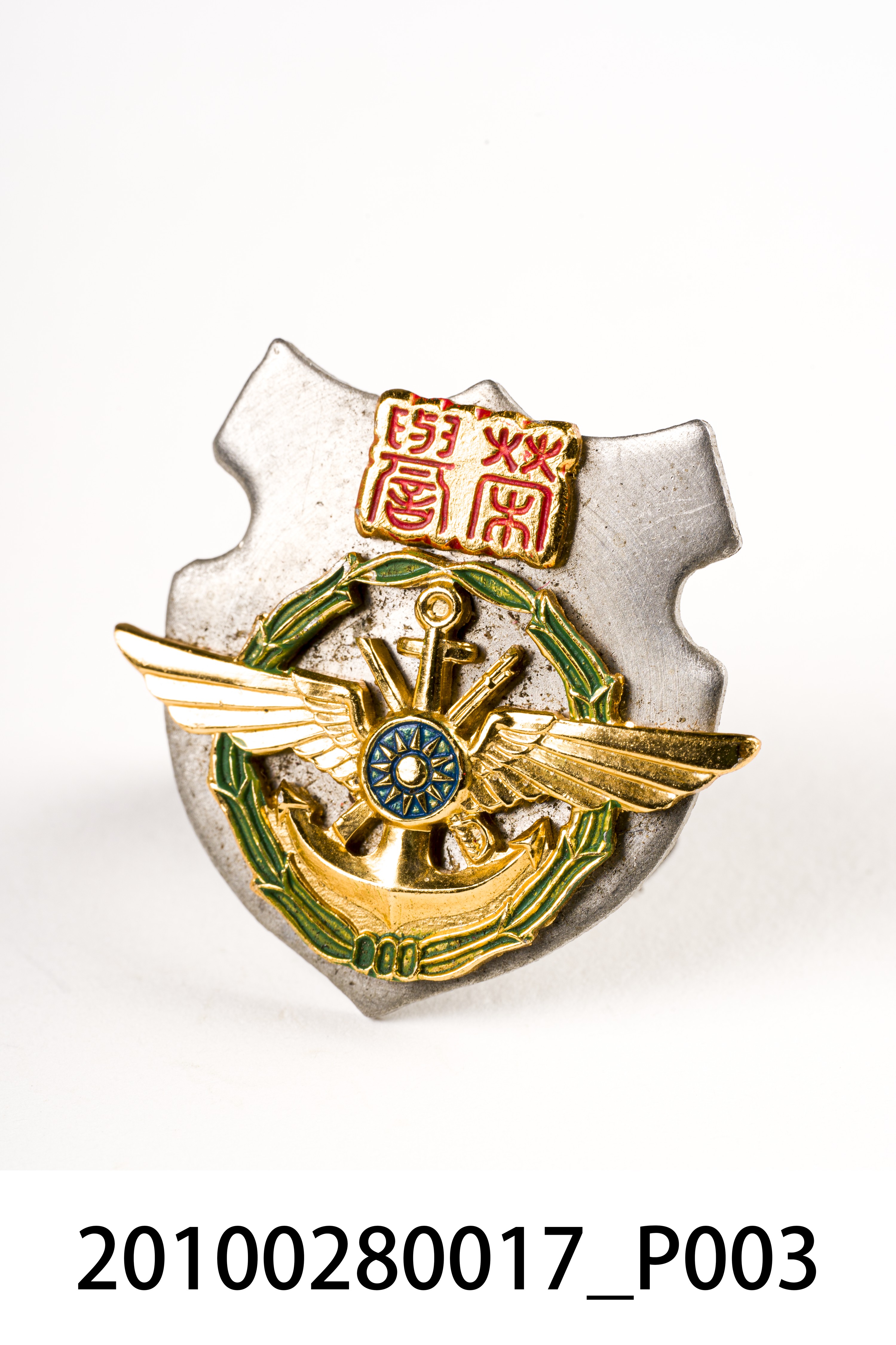 劉樹森國防部榮譽徽章 (共3張)