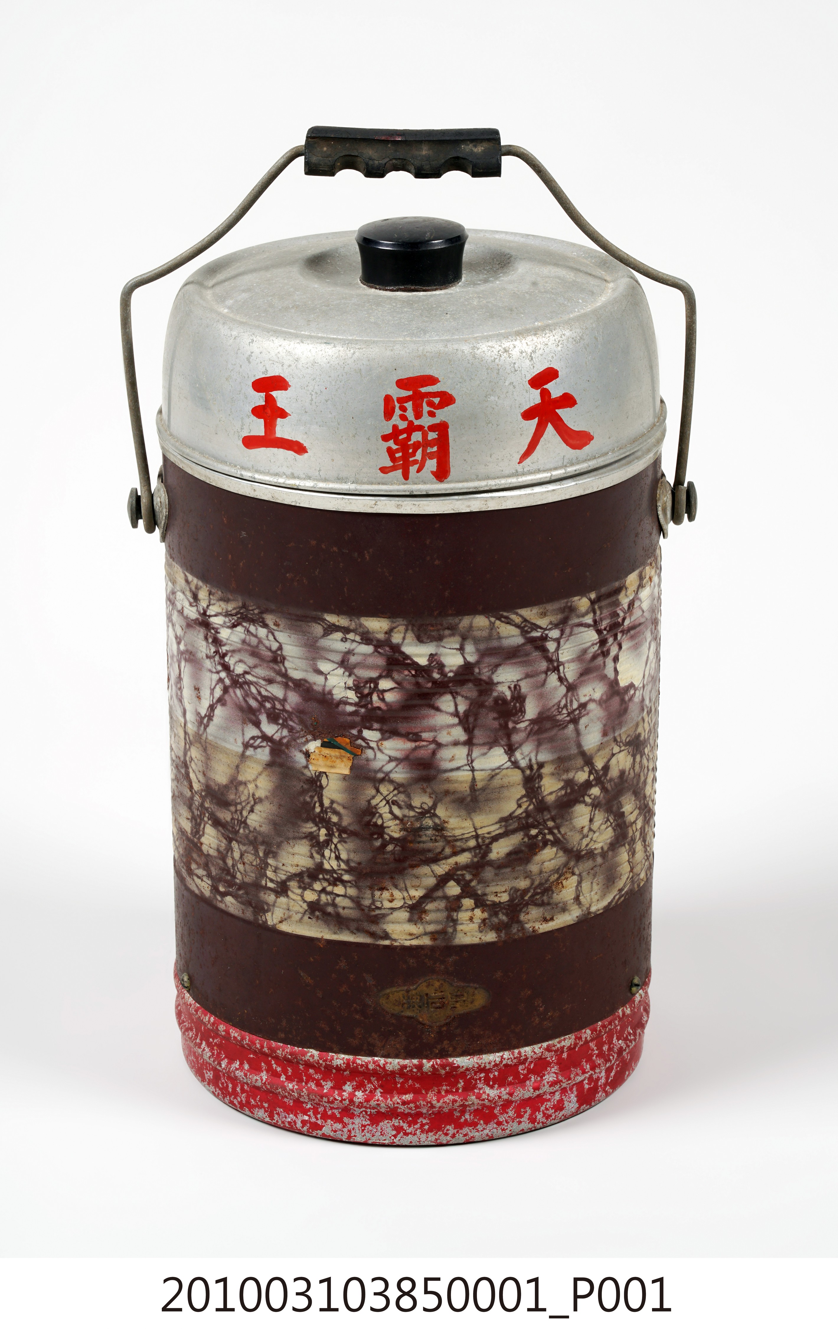 天霸王芋冰桶 (共14張)