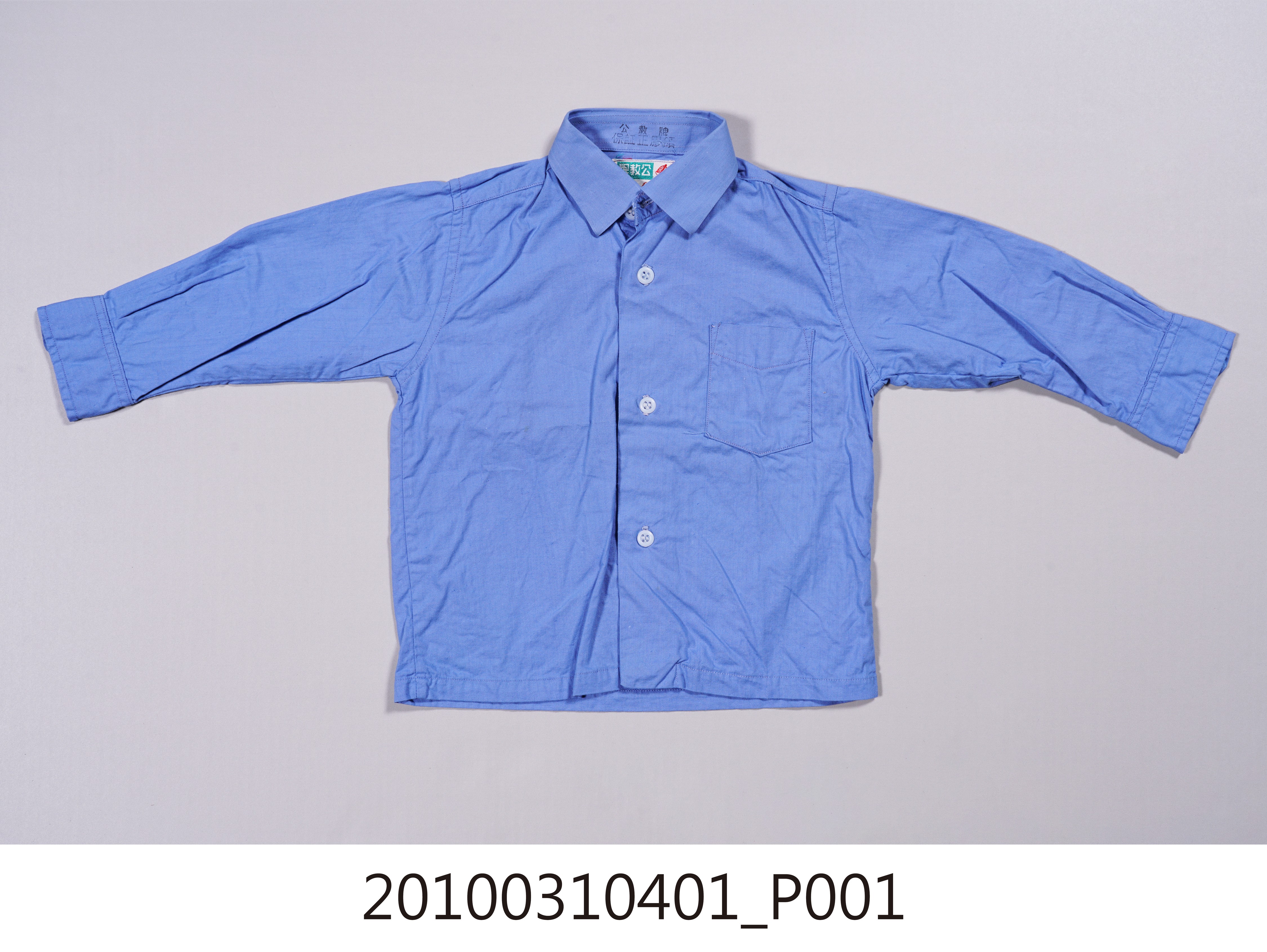 藍棉質襯衫領男學生制服上衣 (共9張)