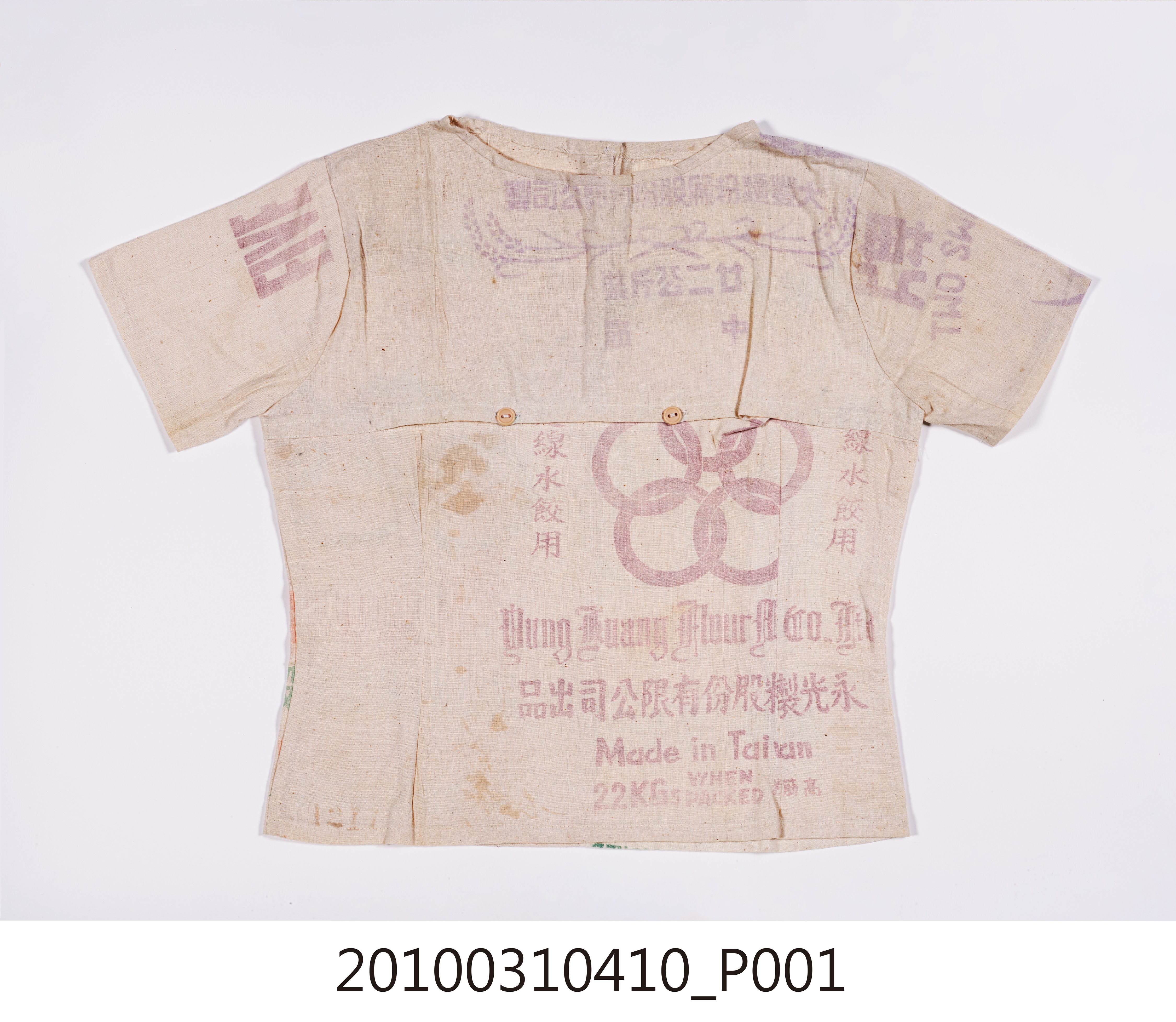 麵粉袋製哺乳衣 (共4張)