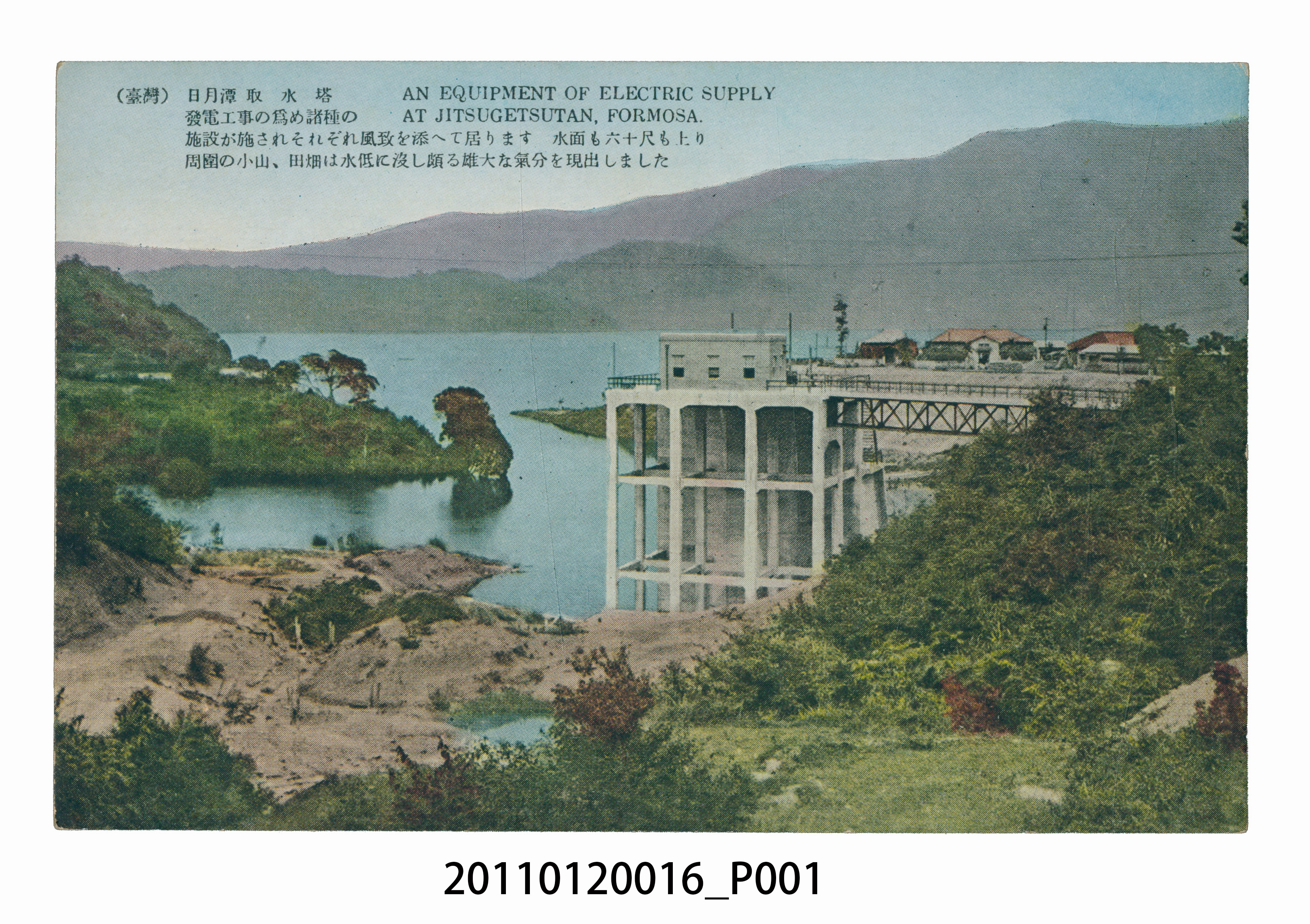 （臺灣）日月潭取水塔 (共3張)