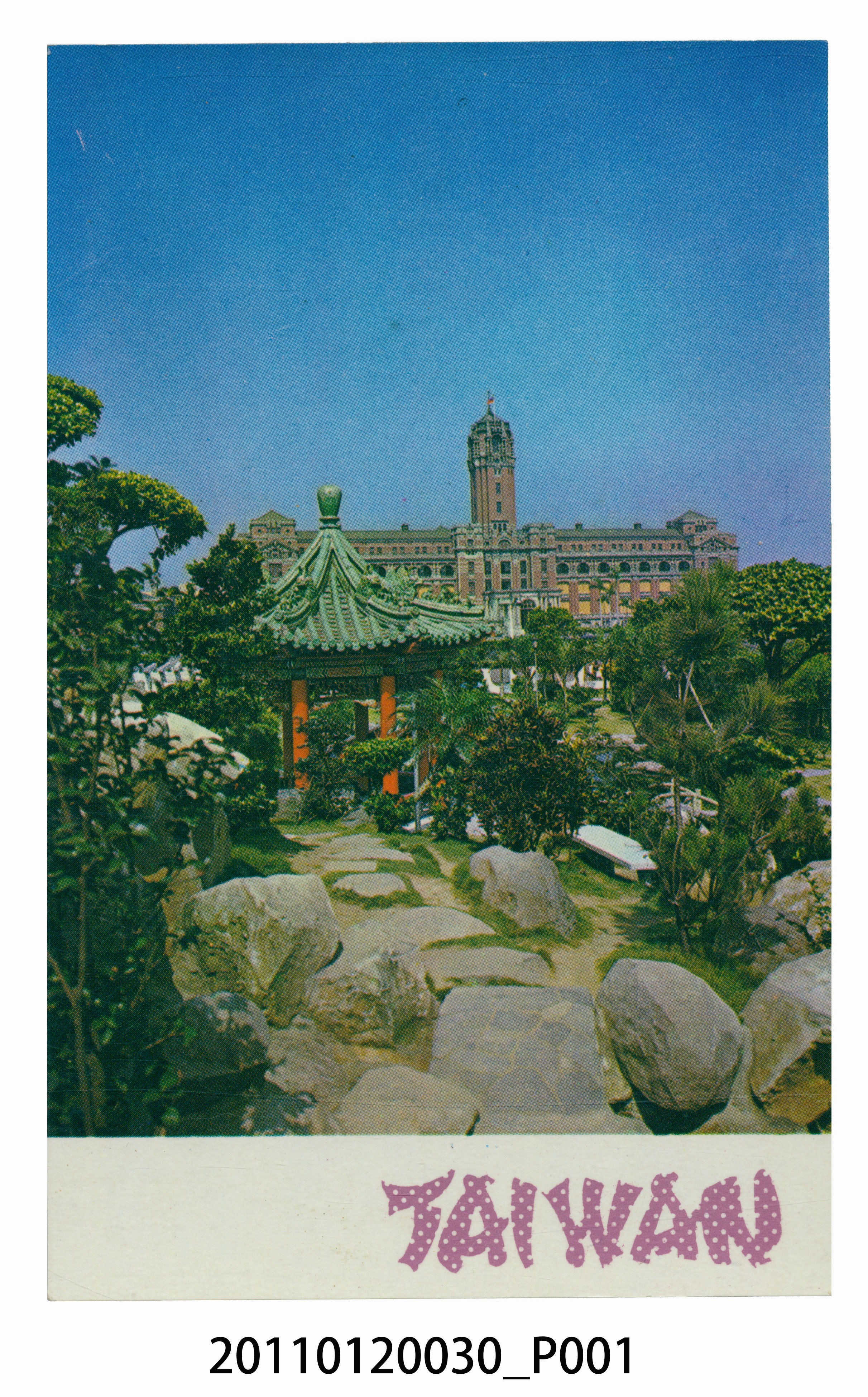 臺灣風景總統府 (共3張)