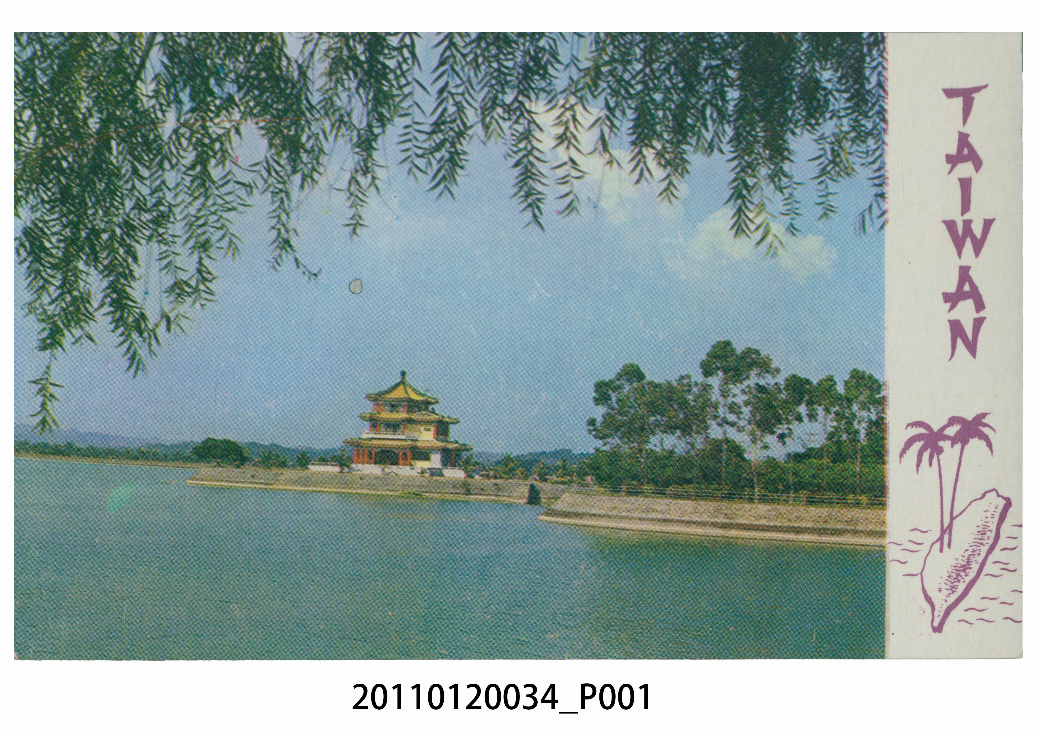 臺灣風景澄清湖 (共3張)