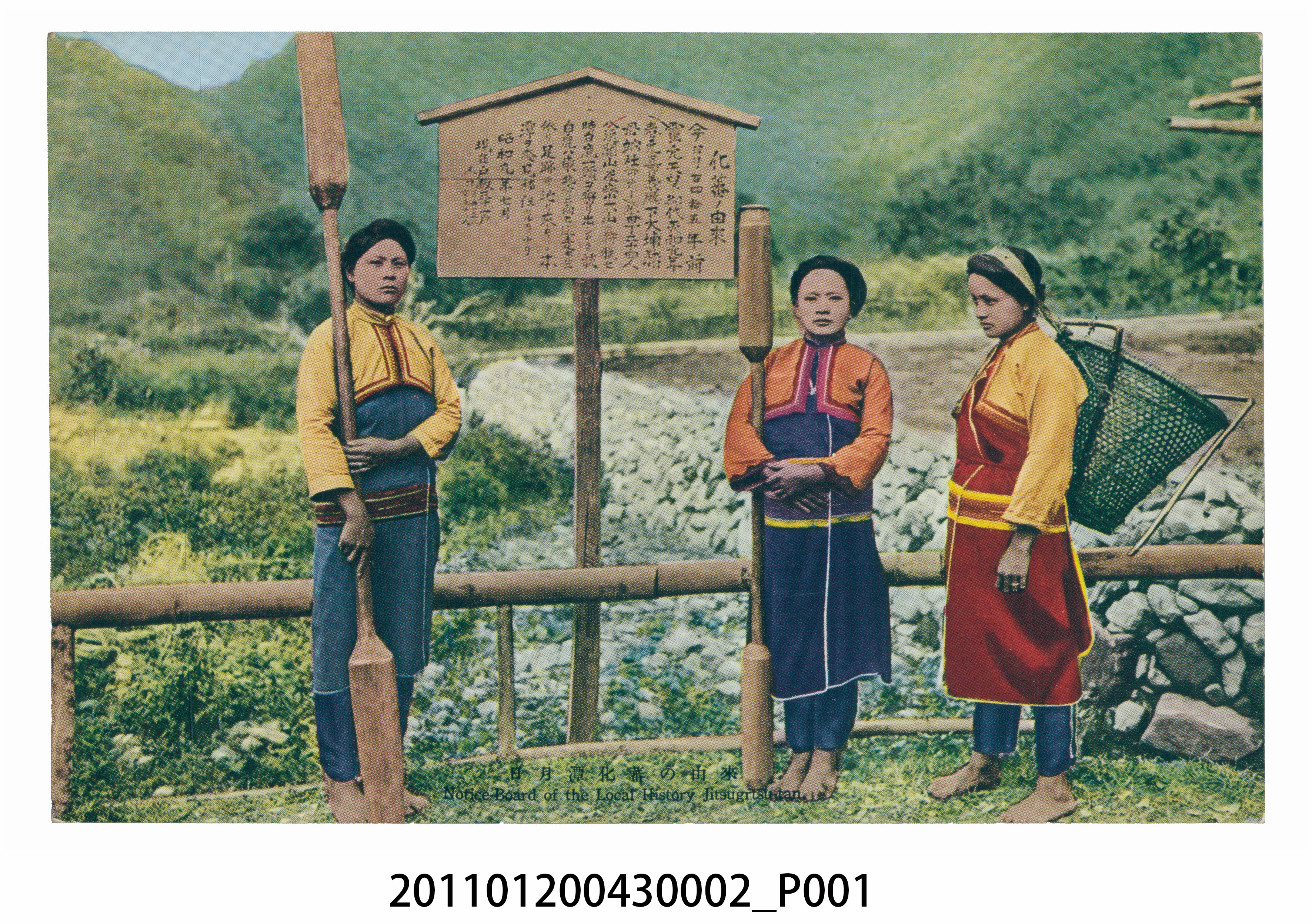 日月潭邵族的由來 (共3張)
