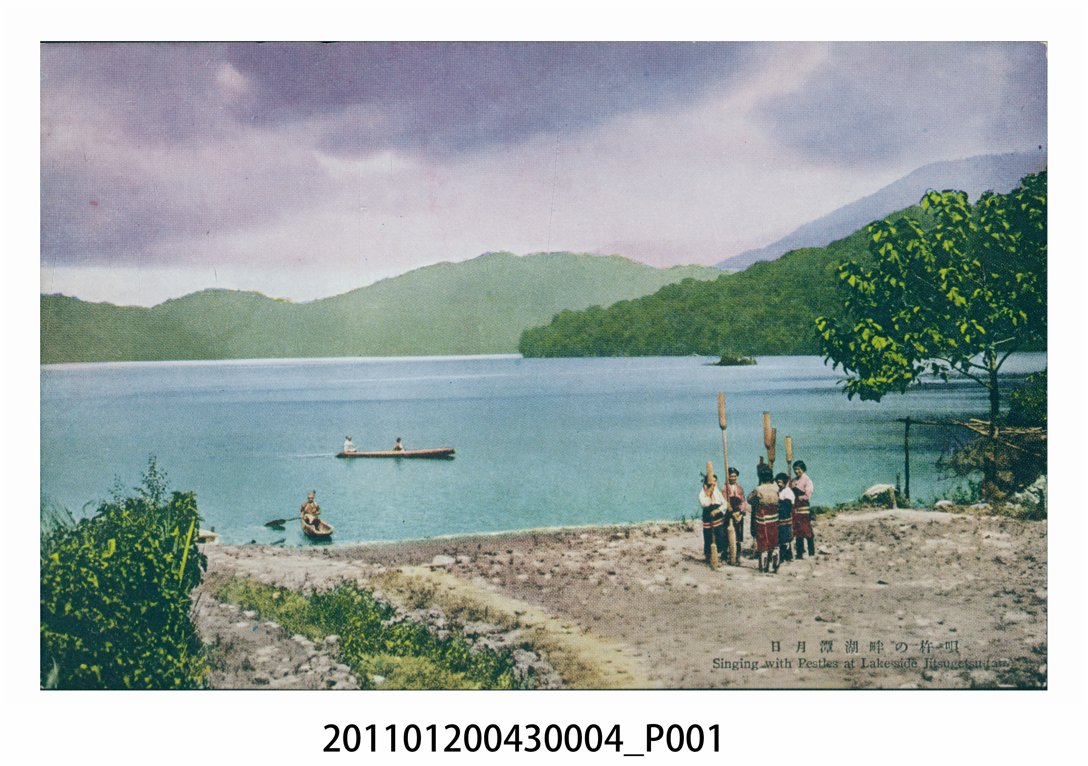 日月潭湖畔的杵歌 (共3張)