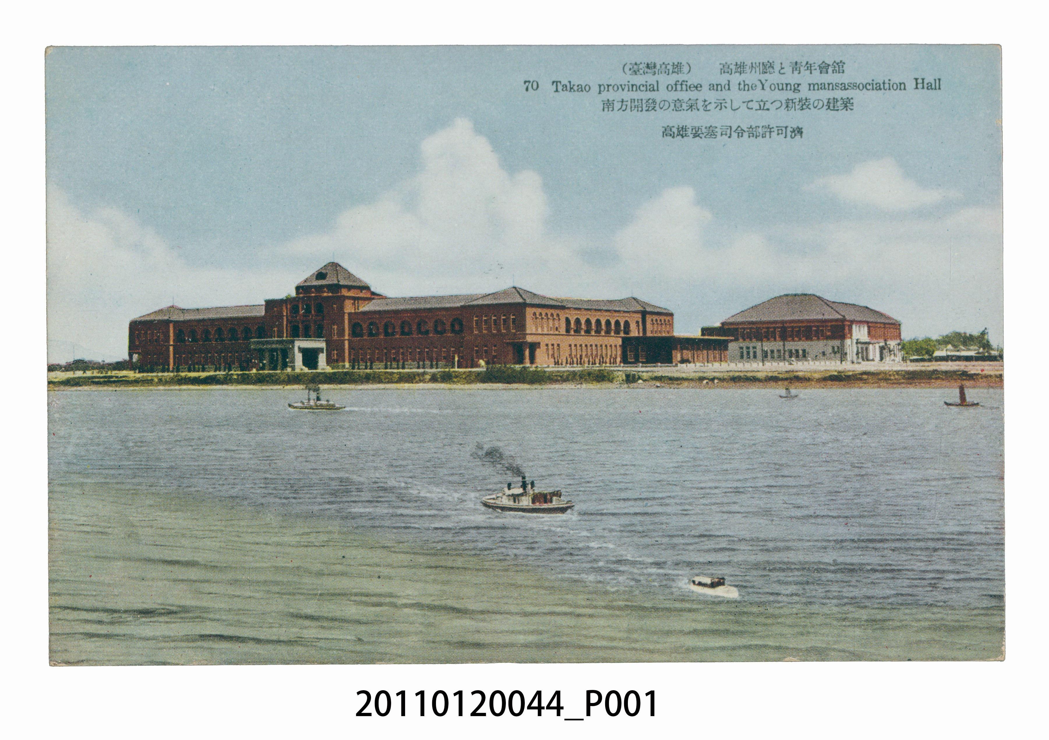 臺北生蕃屋本店印行高雄州廳與青年會館 (共3張)