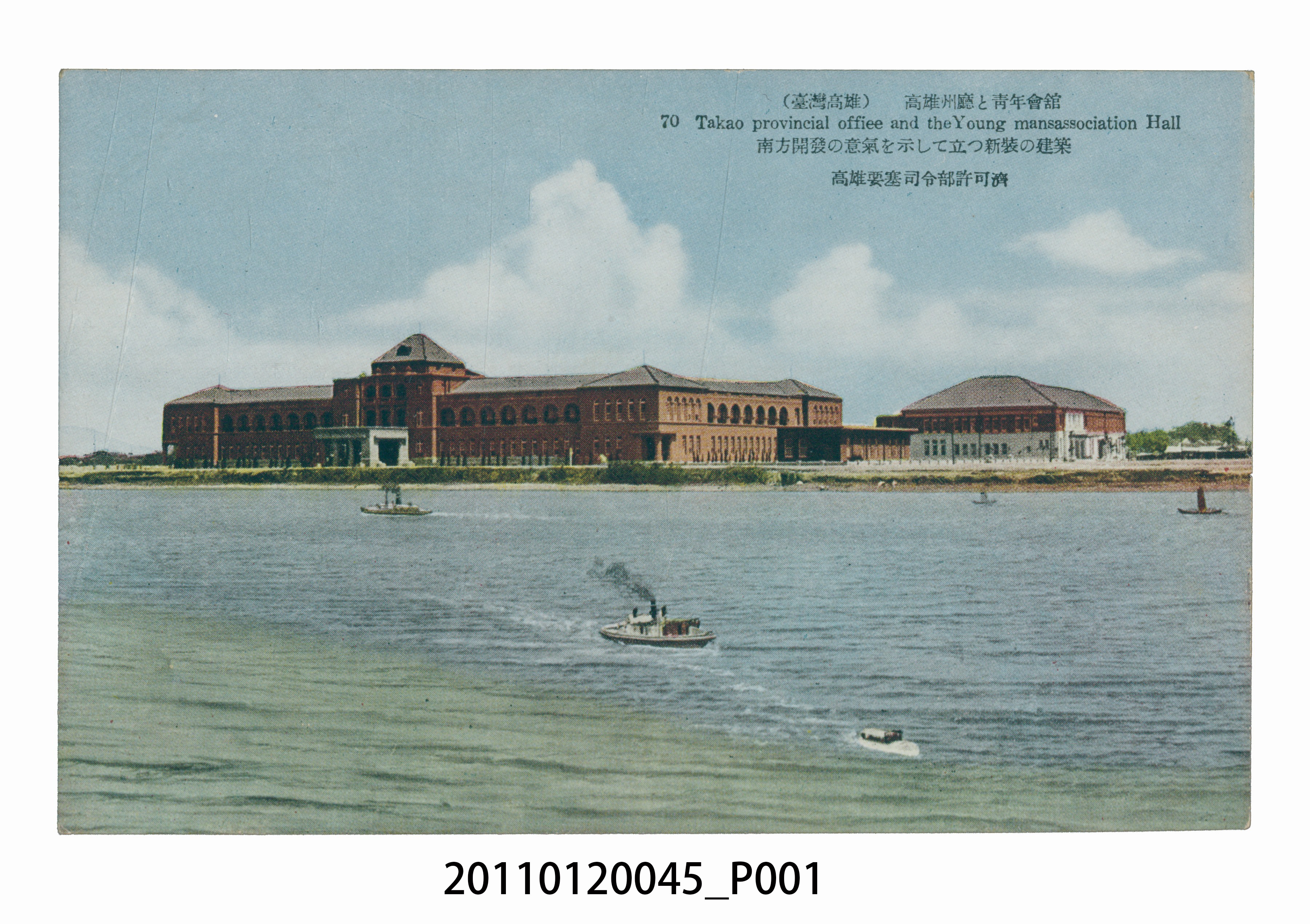 臺北生蕃屋本店印行高雄州廳與青年會館 (共3張)