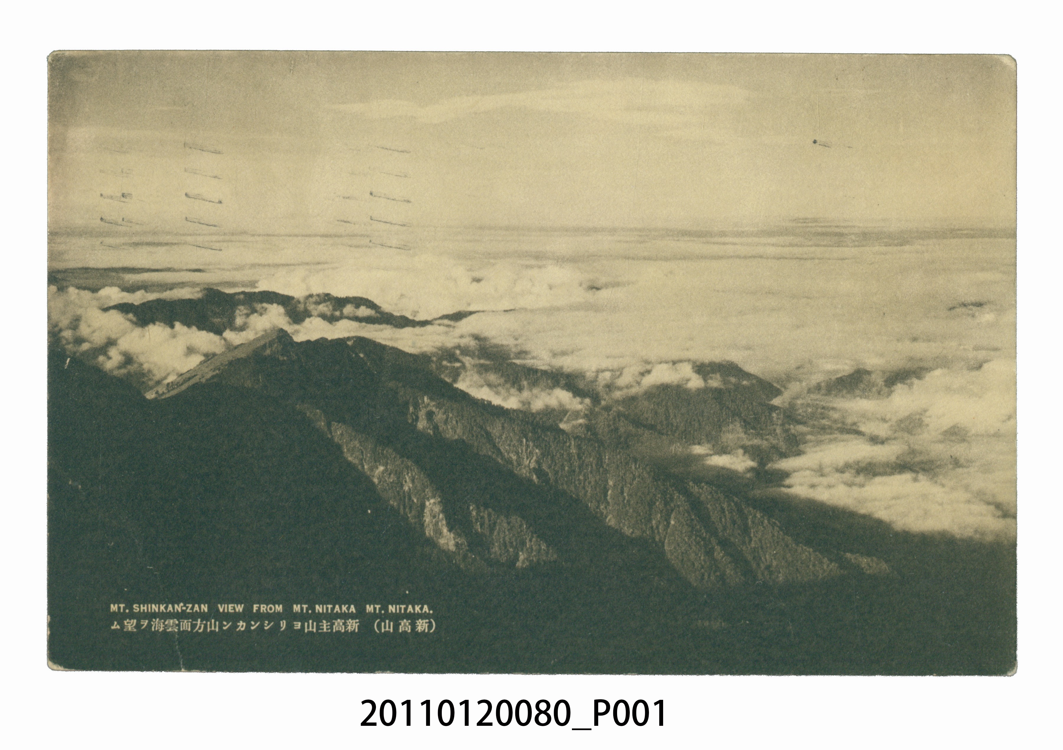 （新高山）從新高主山眺望新康山方向雲海 (共3張)