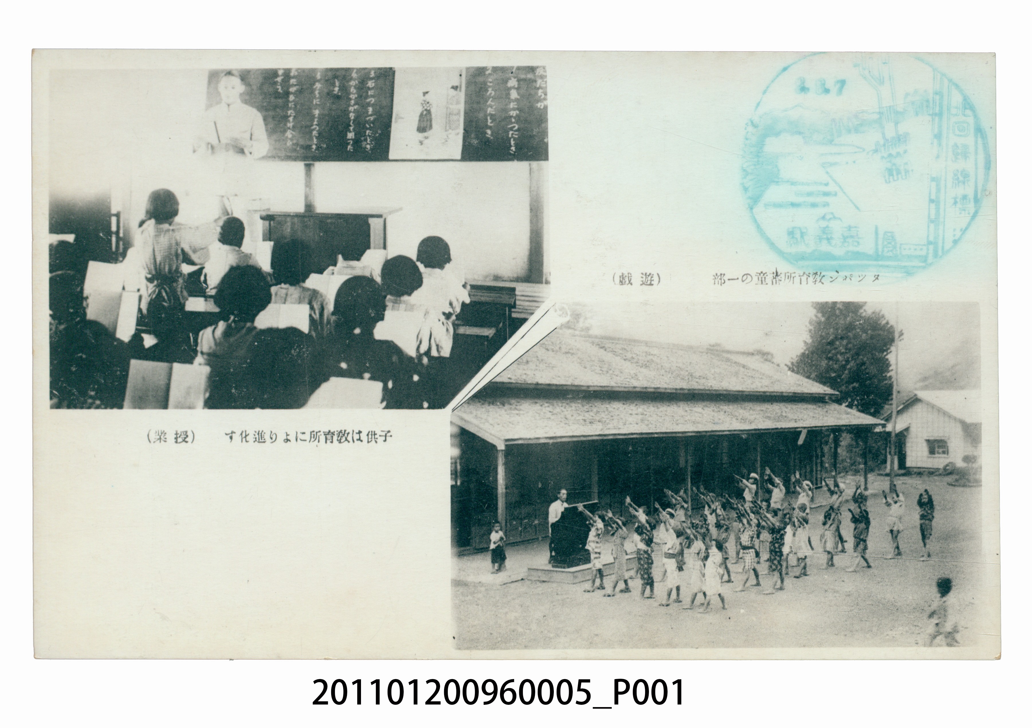 達邦教育所 (共3張)