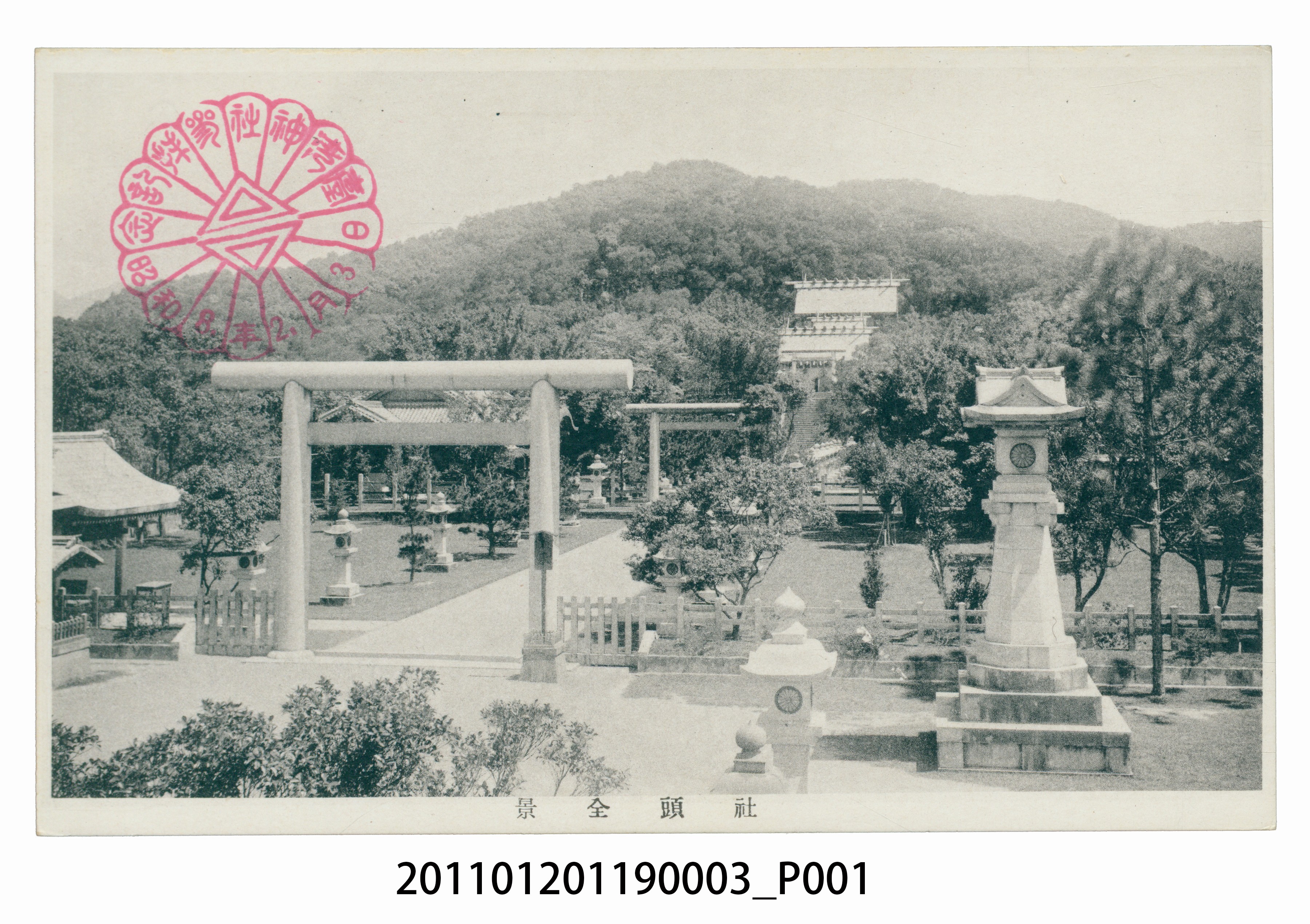 社頭全景 (共3張)