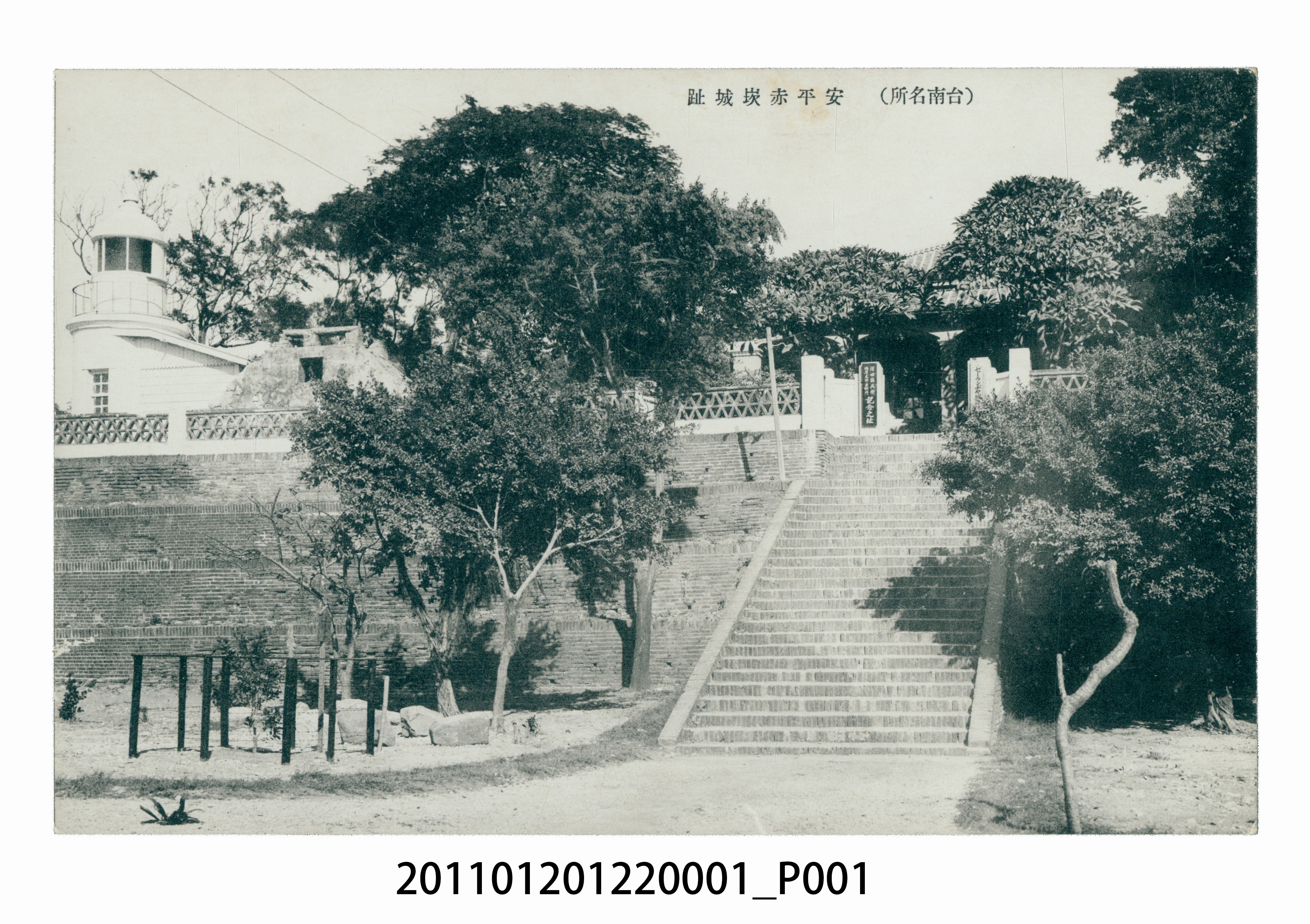安平古堡 (共3張)