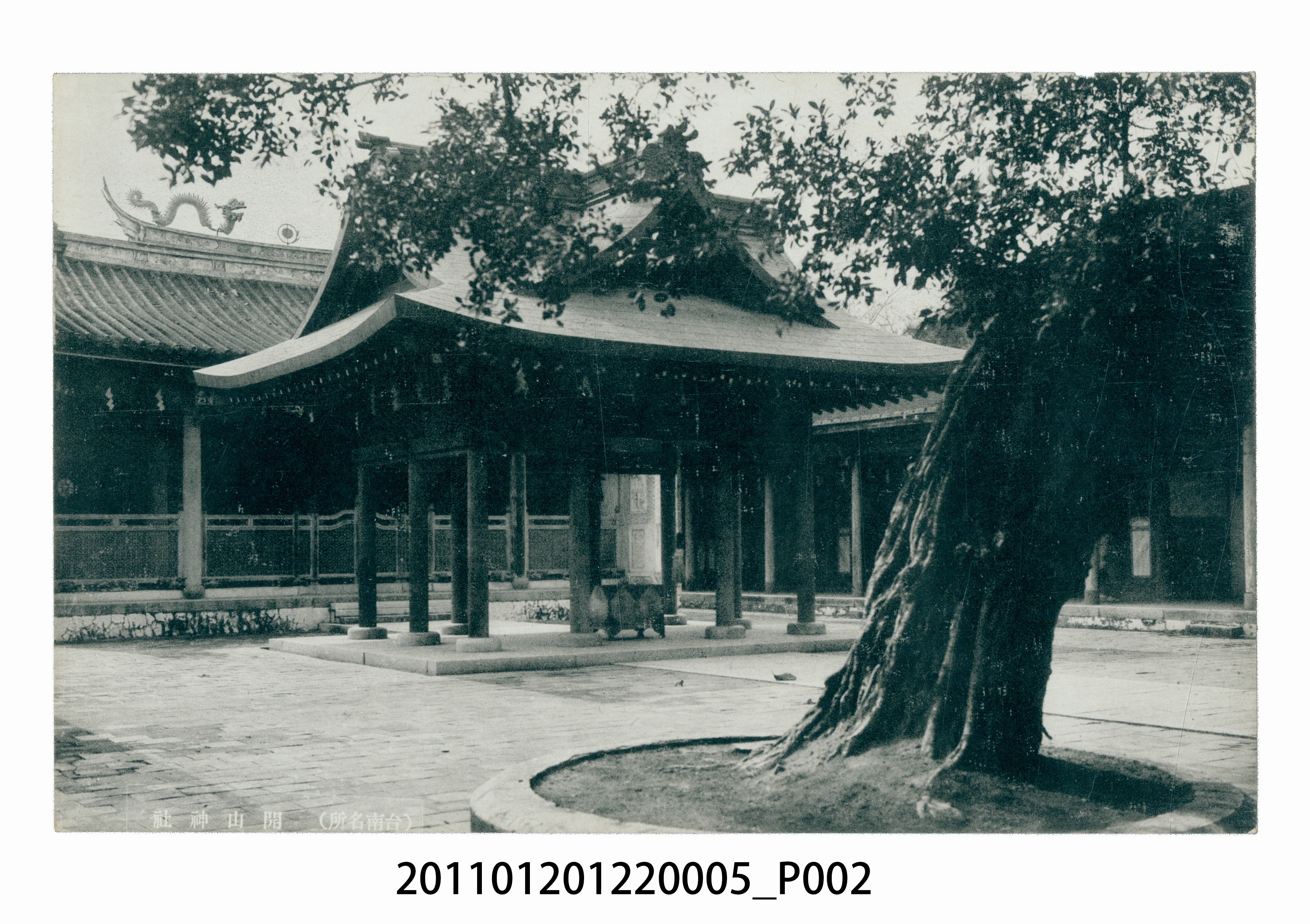開山神社 (共3張)