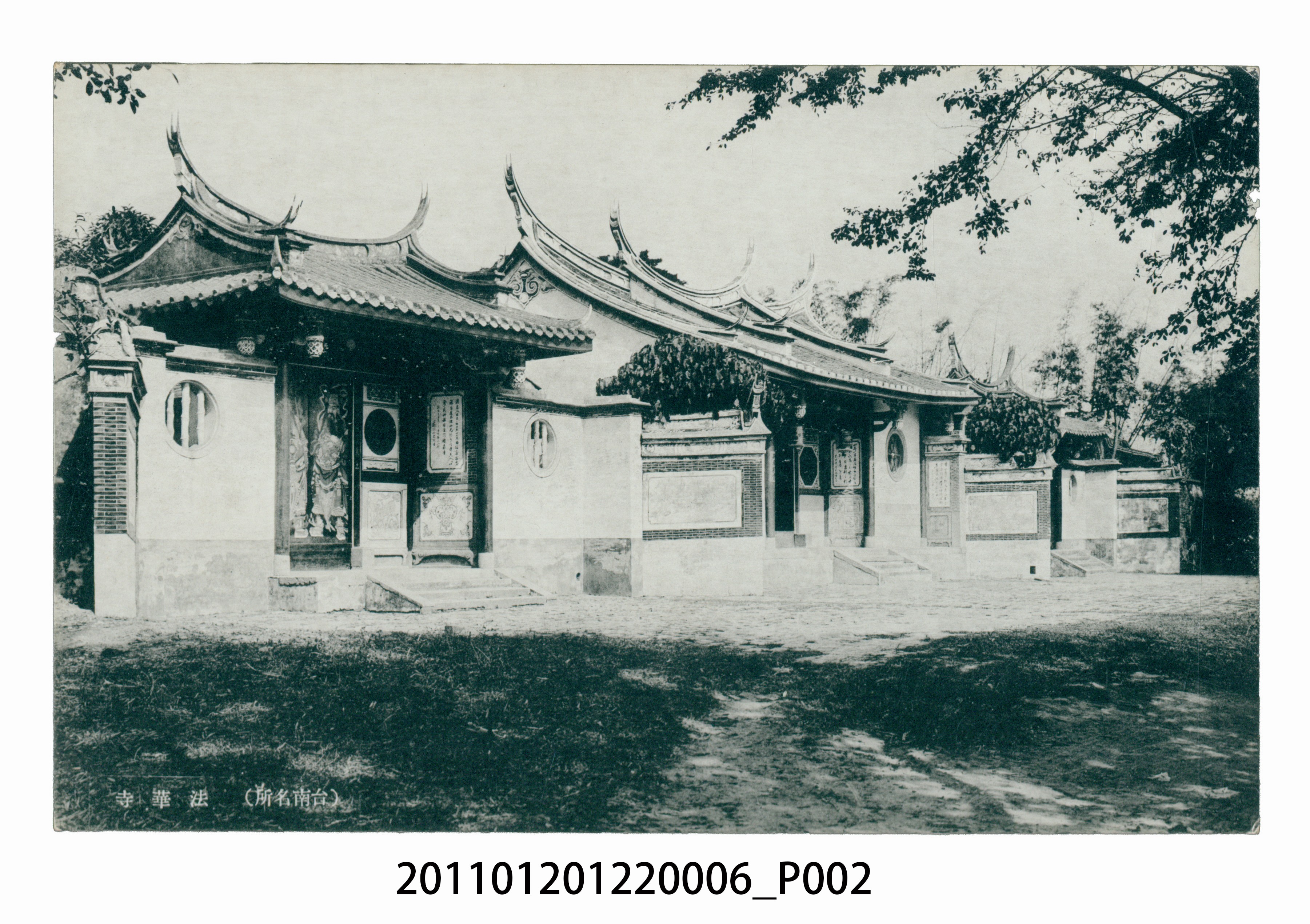 法華寺 (共3張)