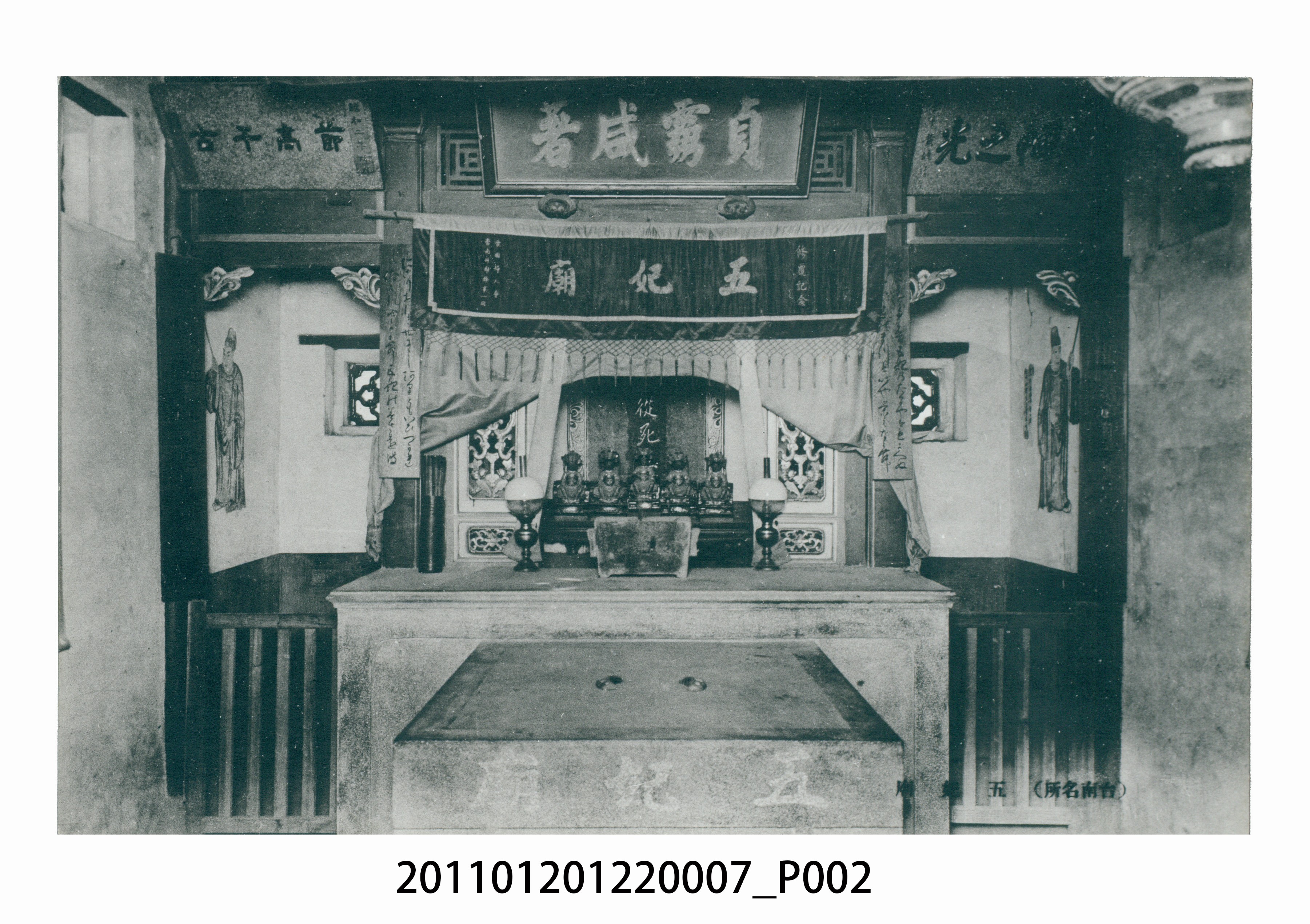 五妃廟 (共3張)