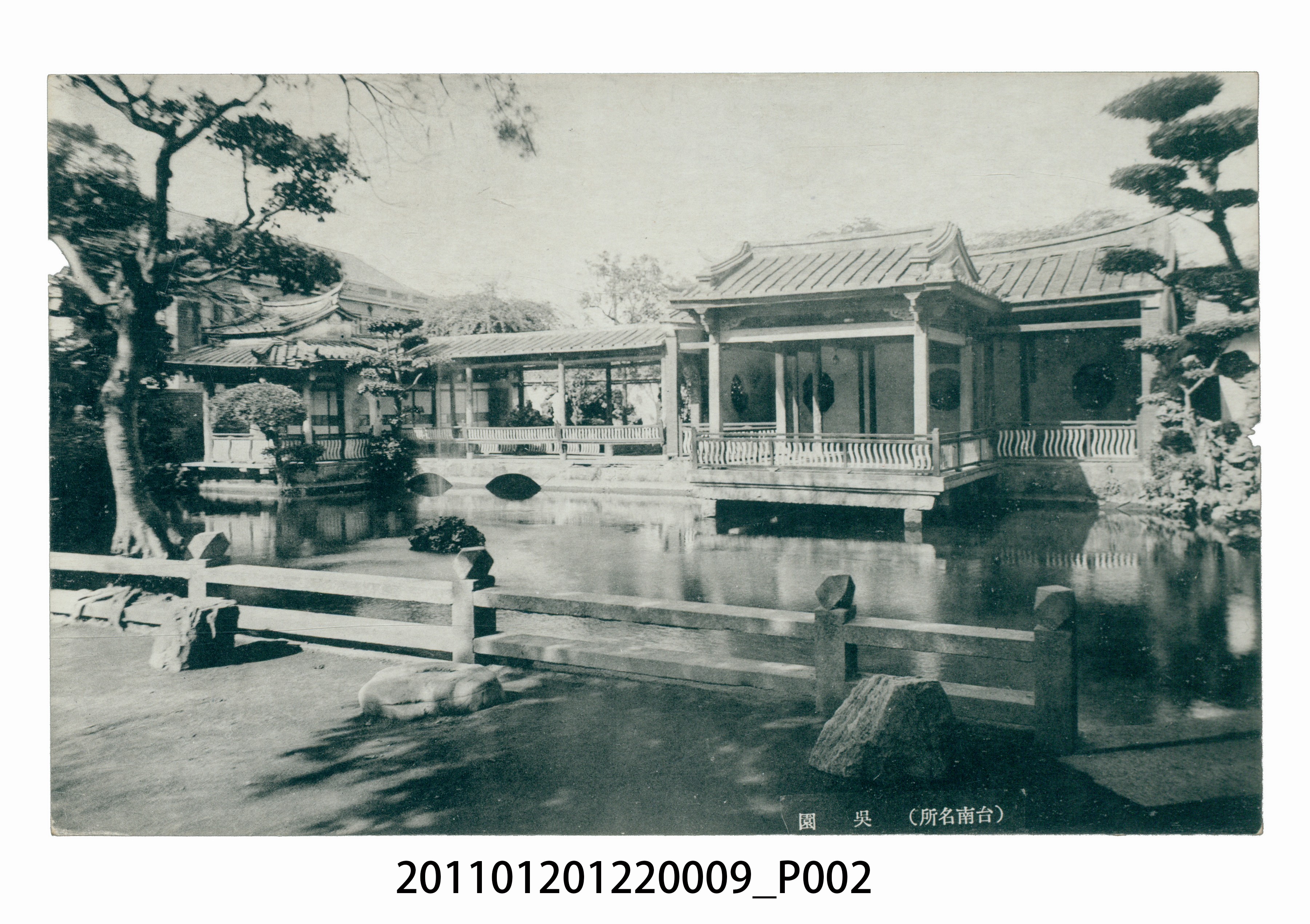 吳園 (共3張)