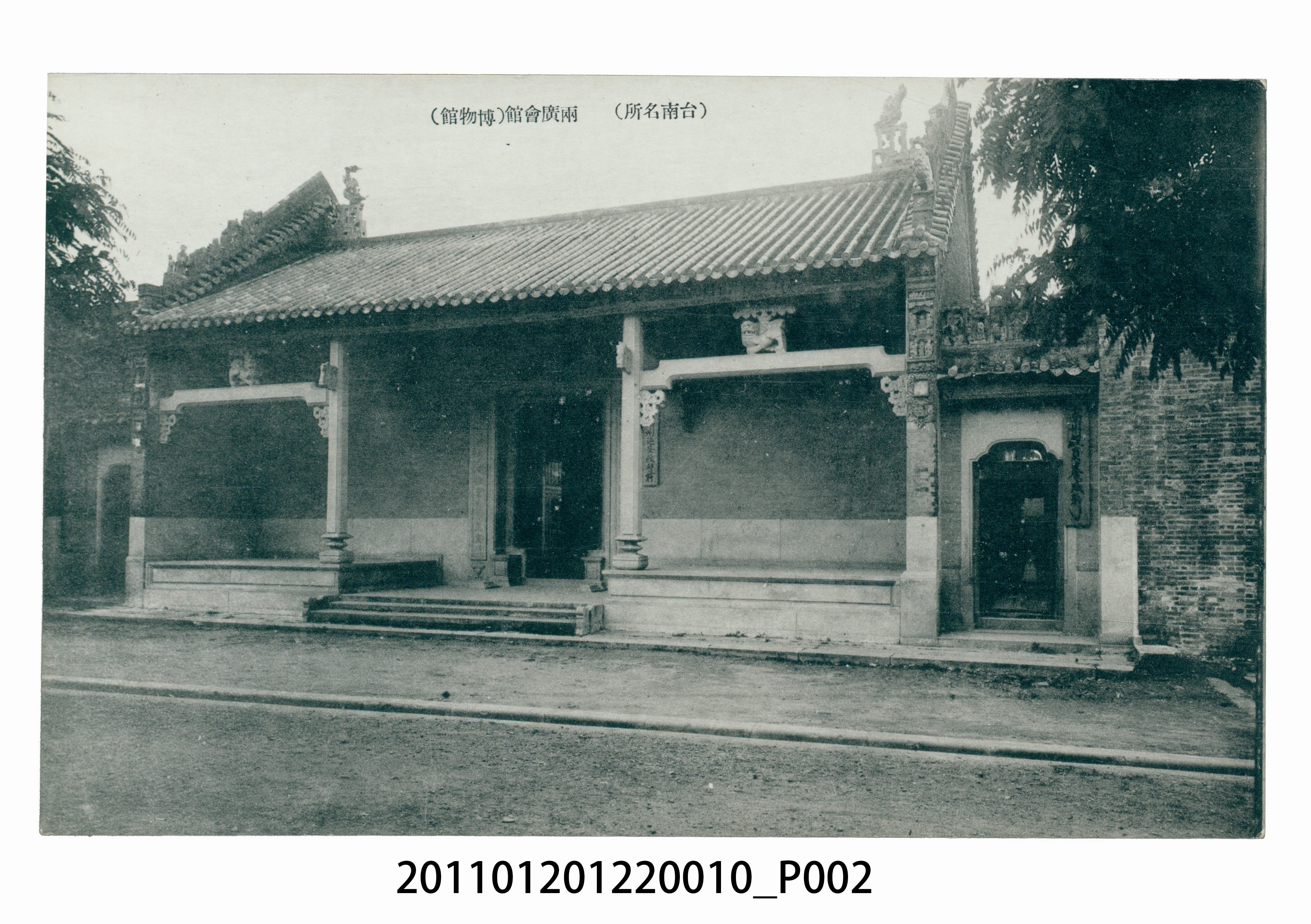 兩廣會館 (共3張)