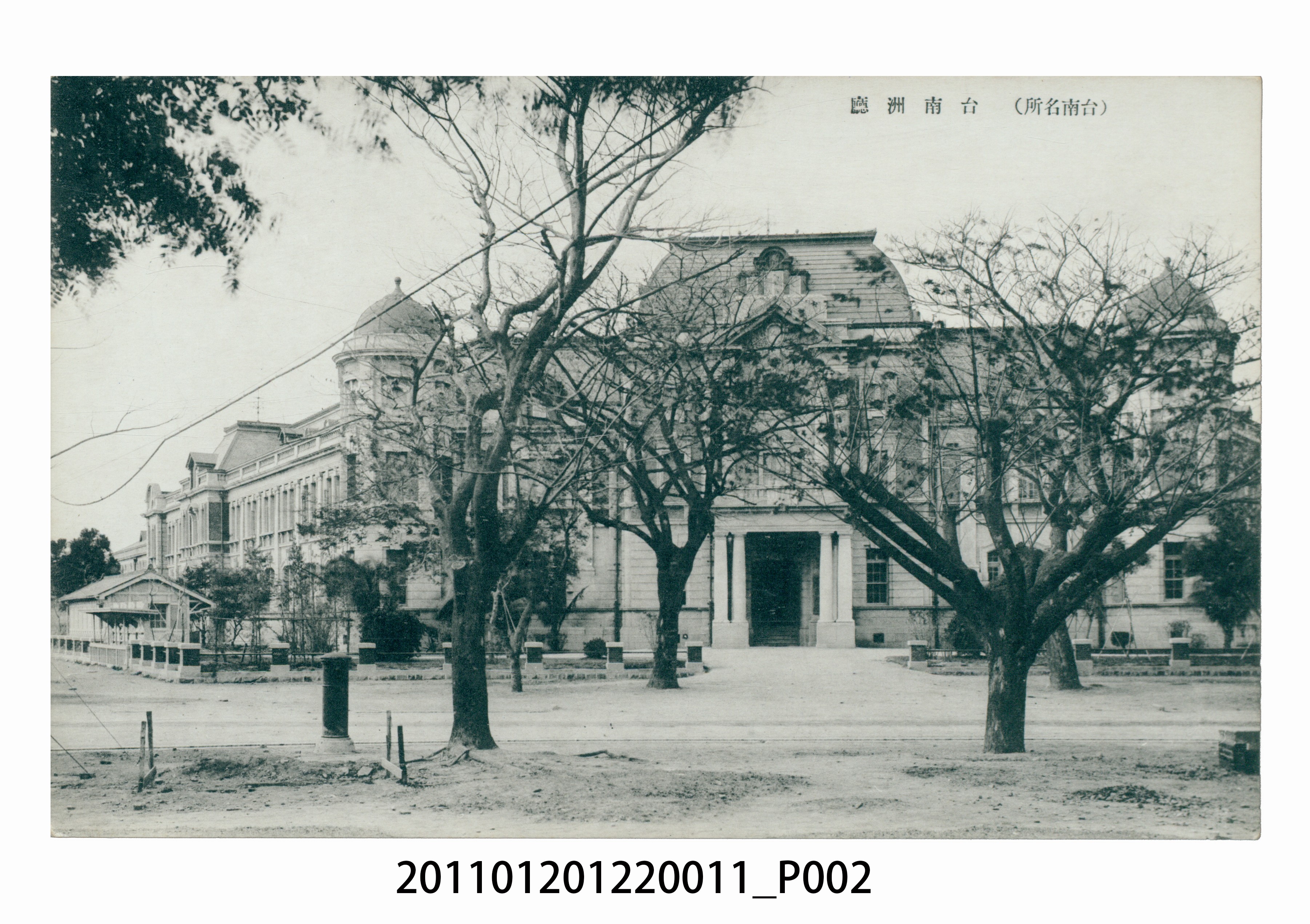 臺南州廳 (共3張)