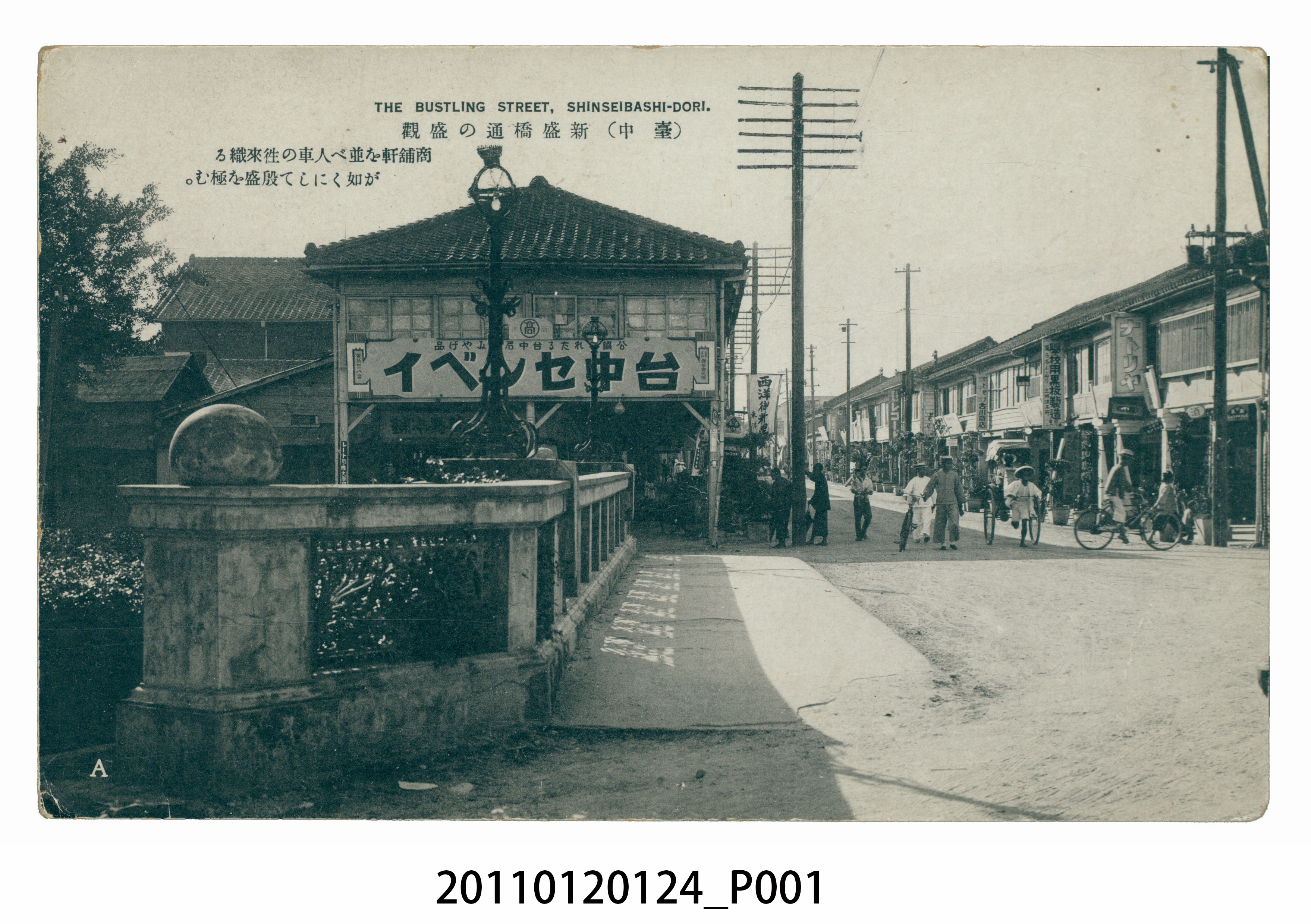 臺中新盛橋街道 (共3張)