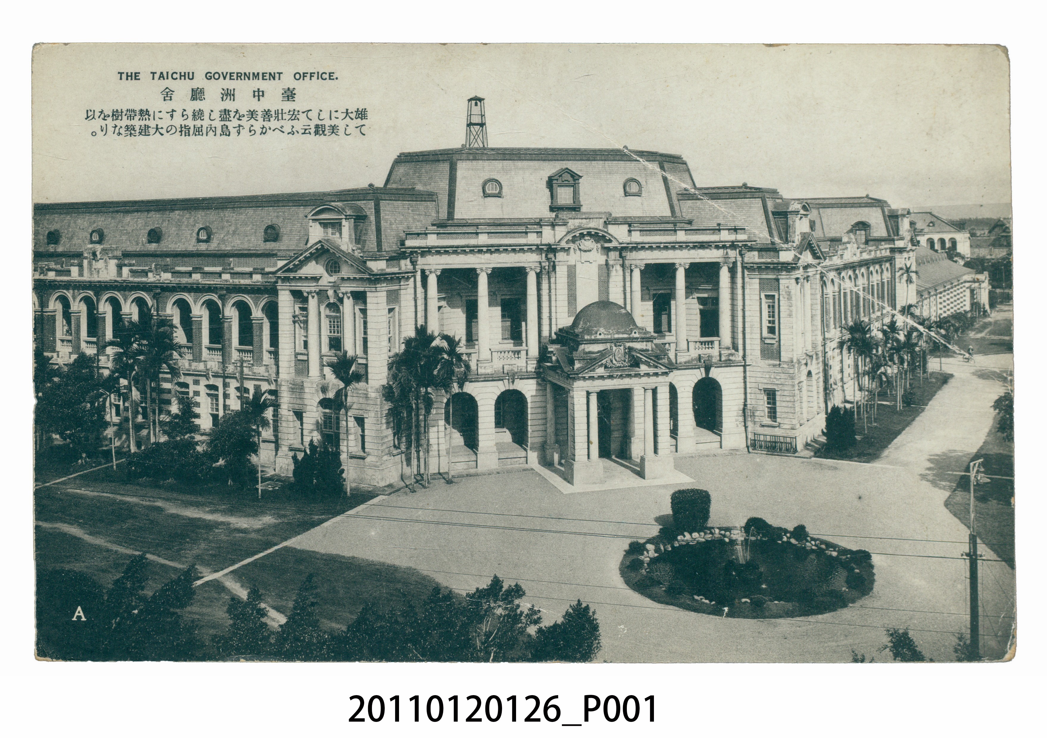 臺中州廳 (共3張)