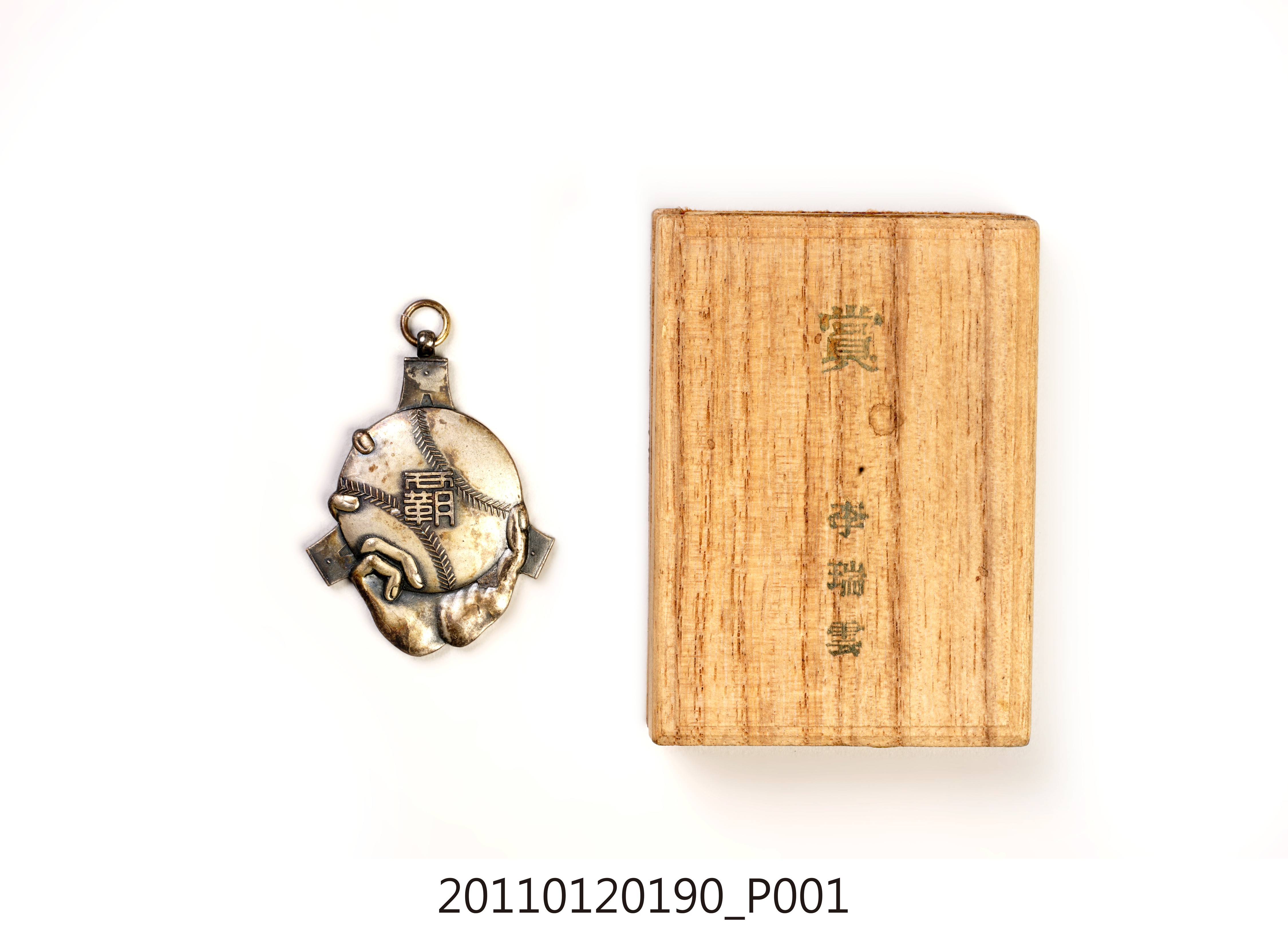 臺灣紀念章之萬丹鄉李端雲棒球優勝賞 (共8張)