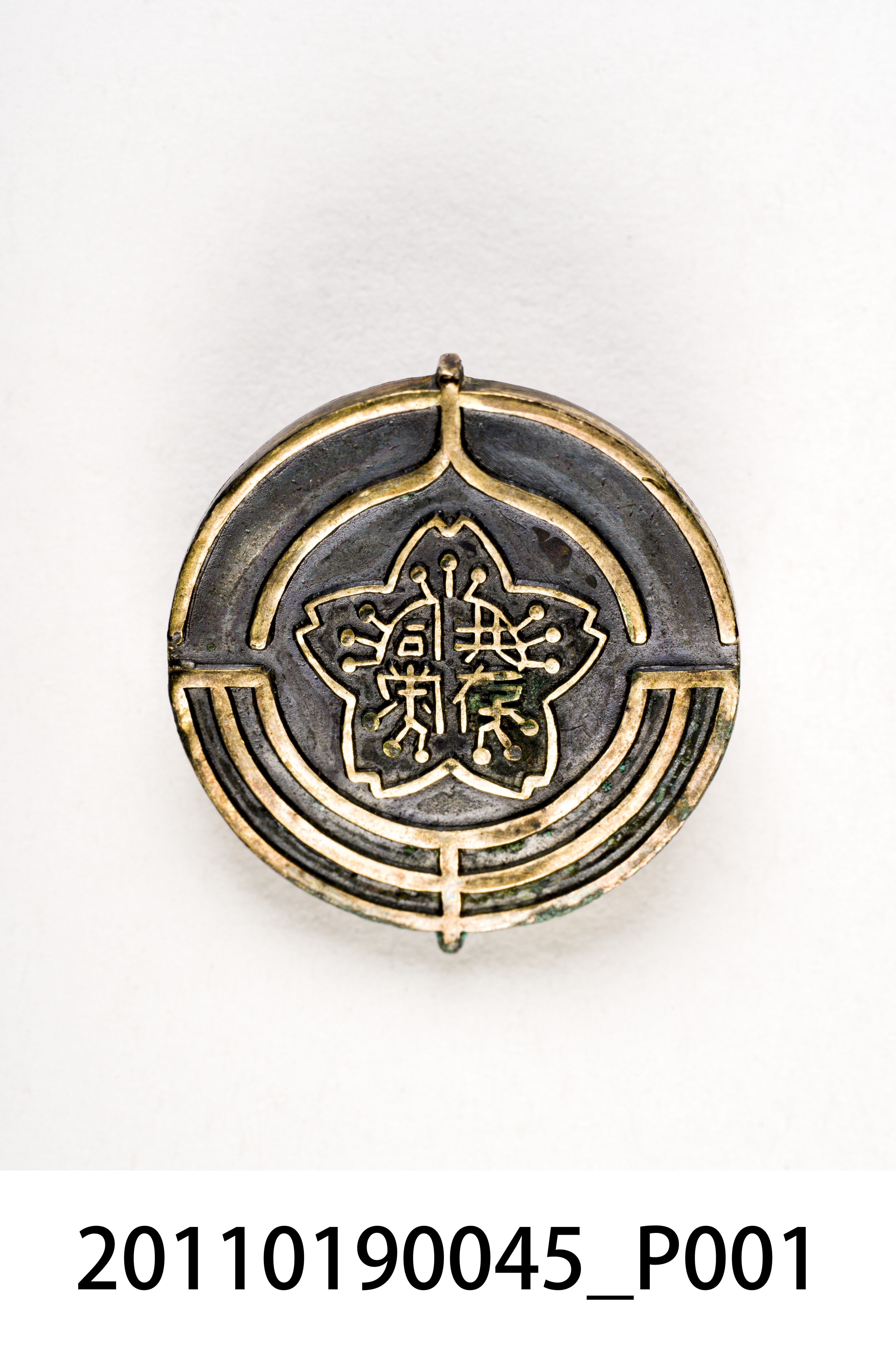 產業組合大甲郡部會「共存同榮」紀念章 (共7張)