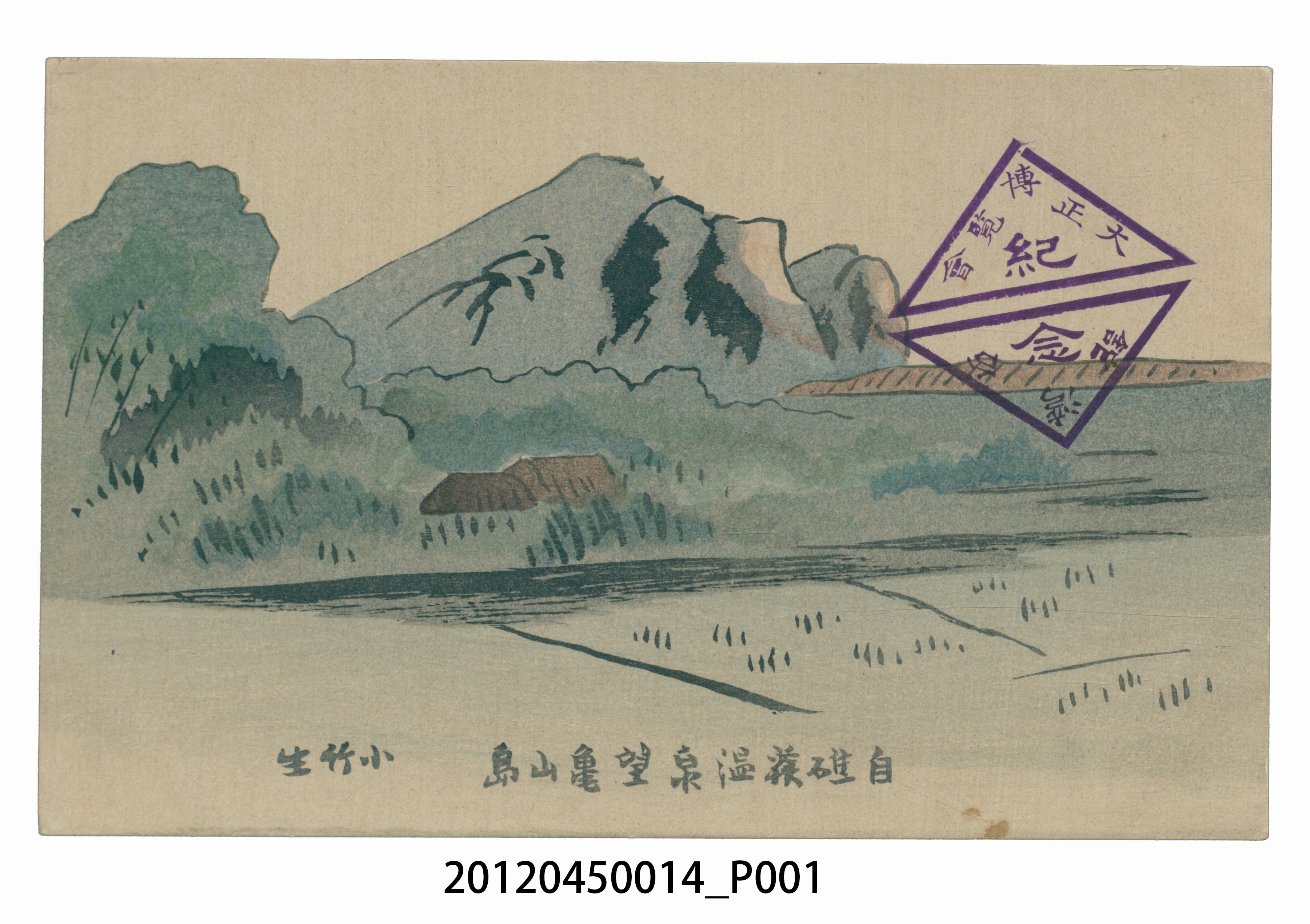 自礁溪溫泉望龜山島 (共3張)