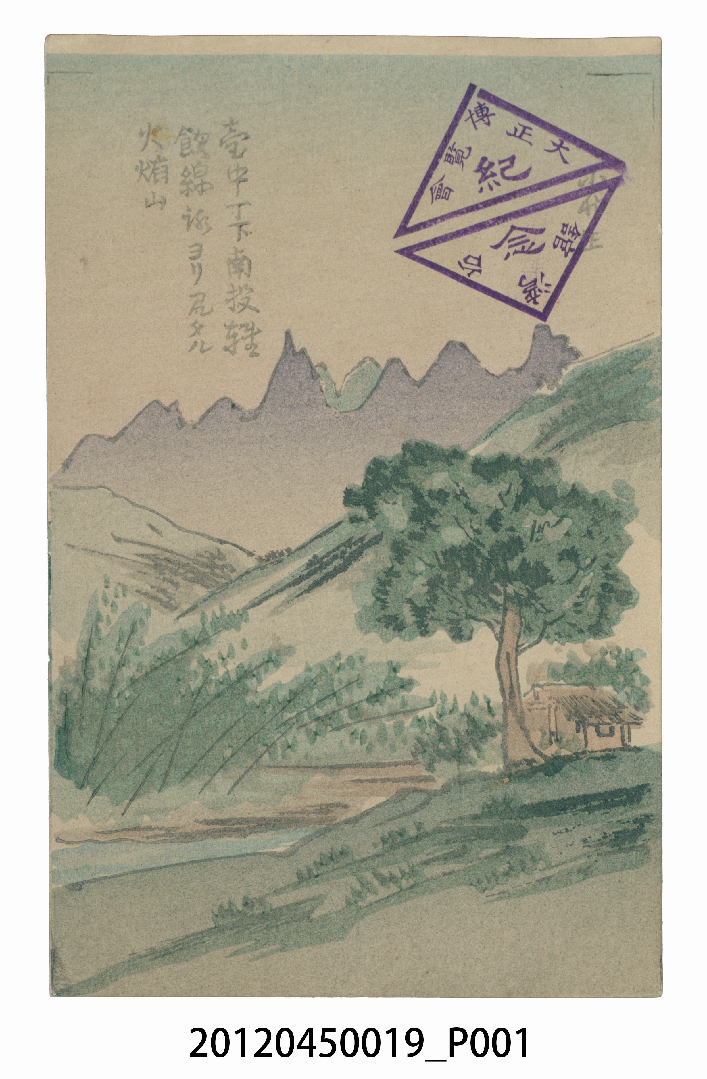 臺中廳下南投火炎山 (共3張)