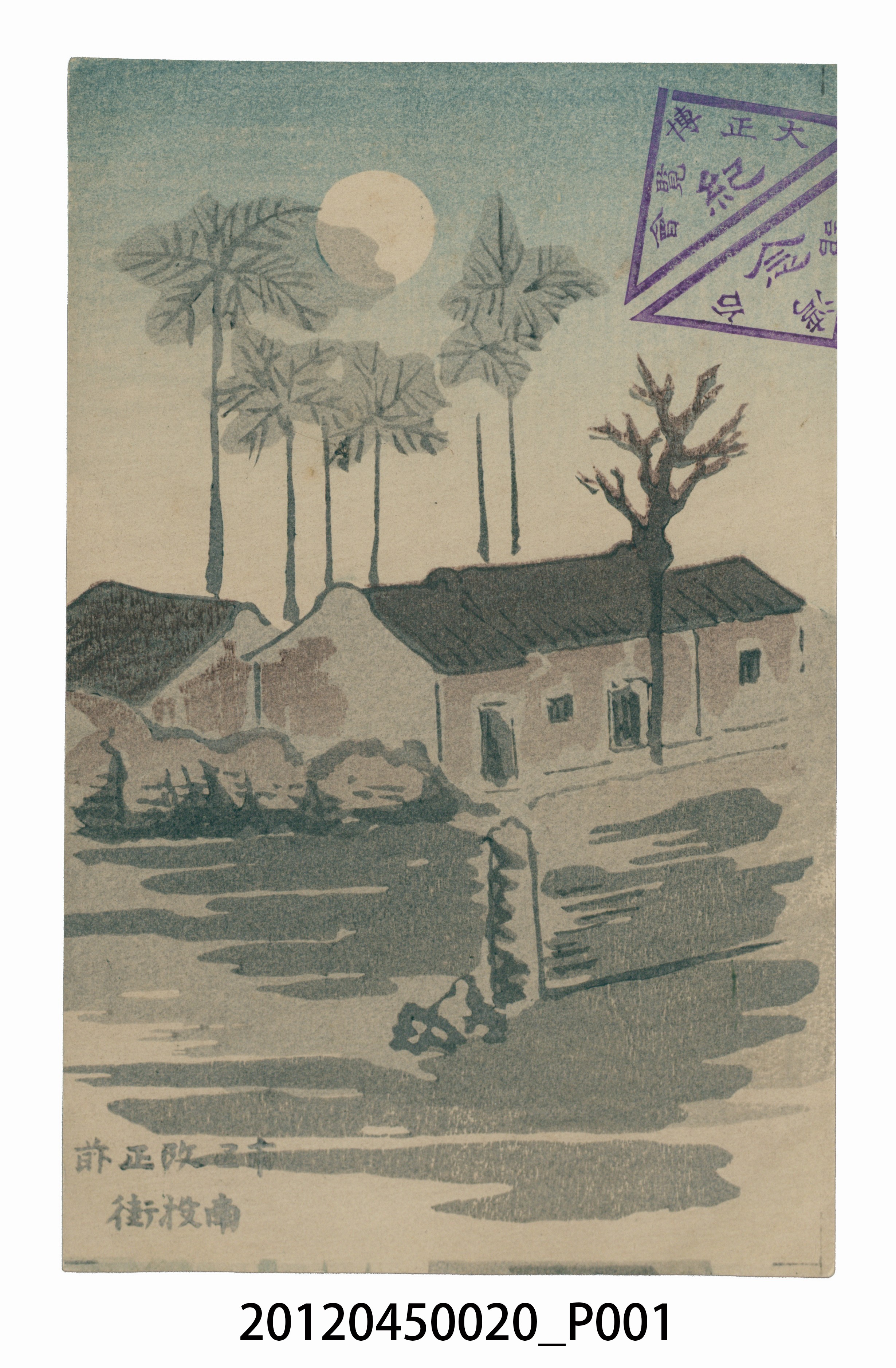 市區改正前南投街 (共3張)