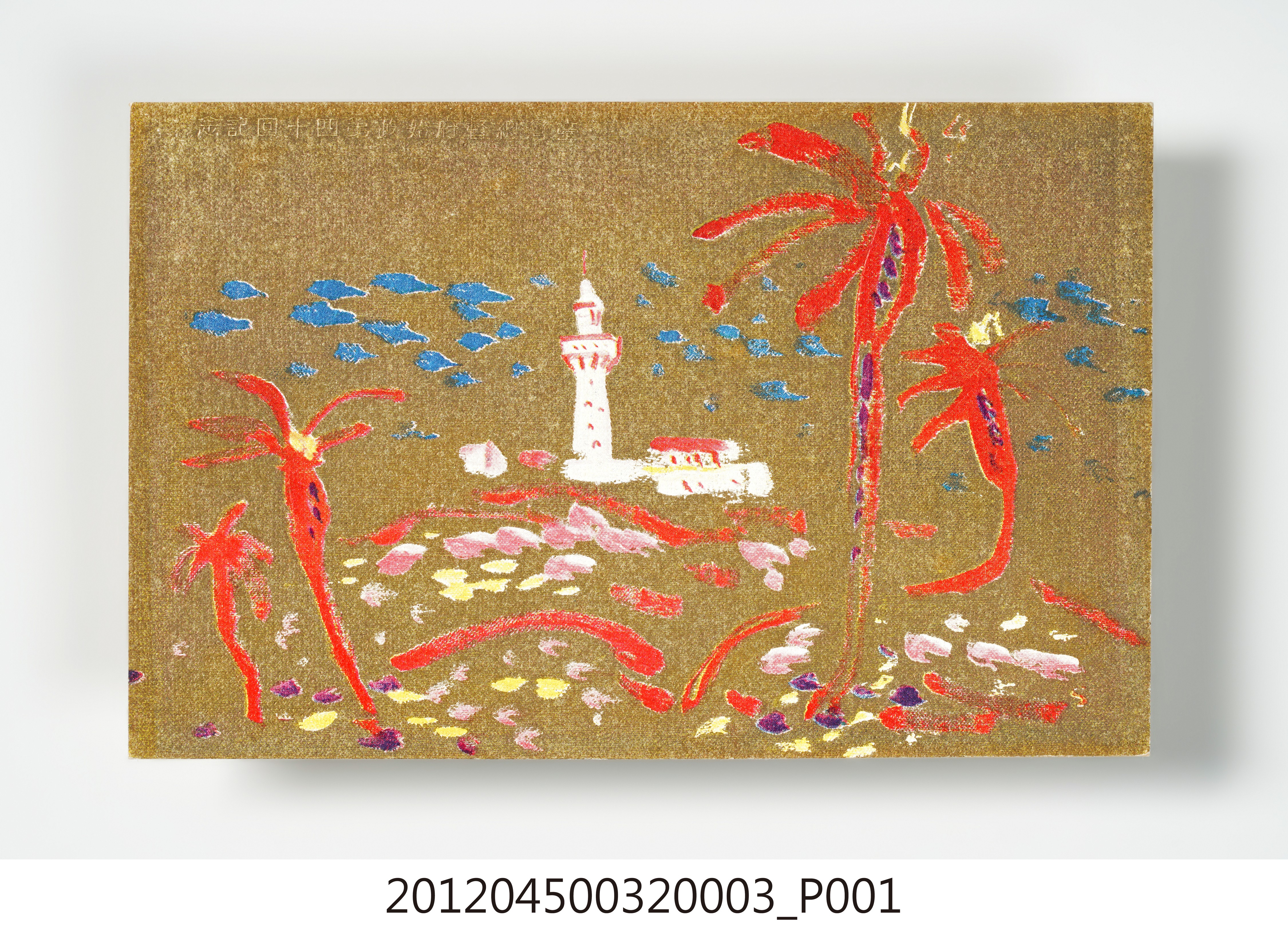 鵝鑾鼻 (共7張)