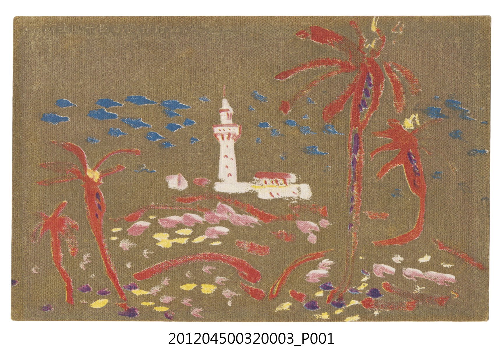 鵝鑾鼻 (共7張)