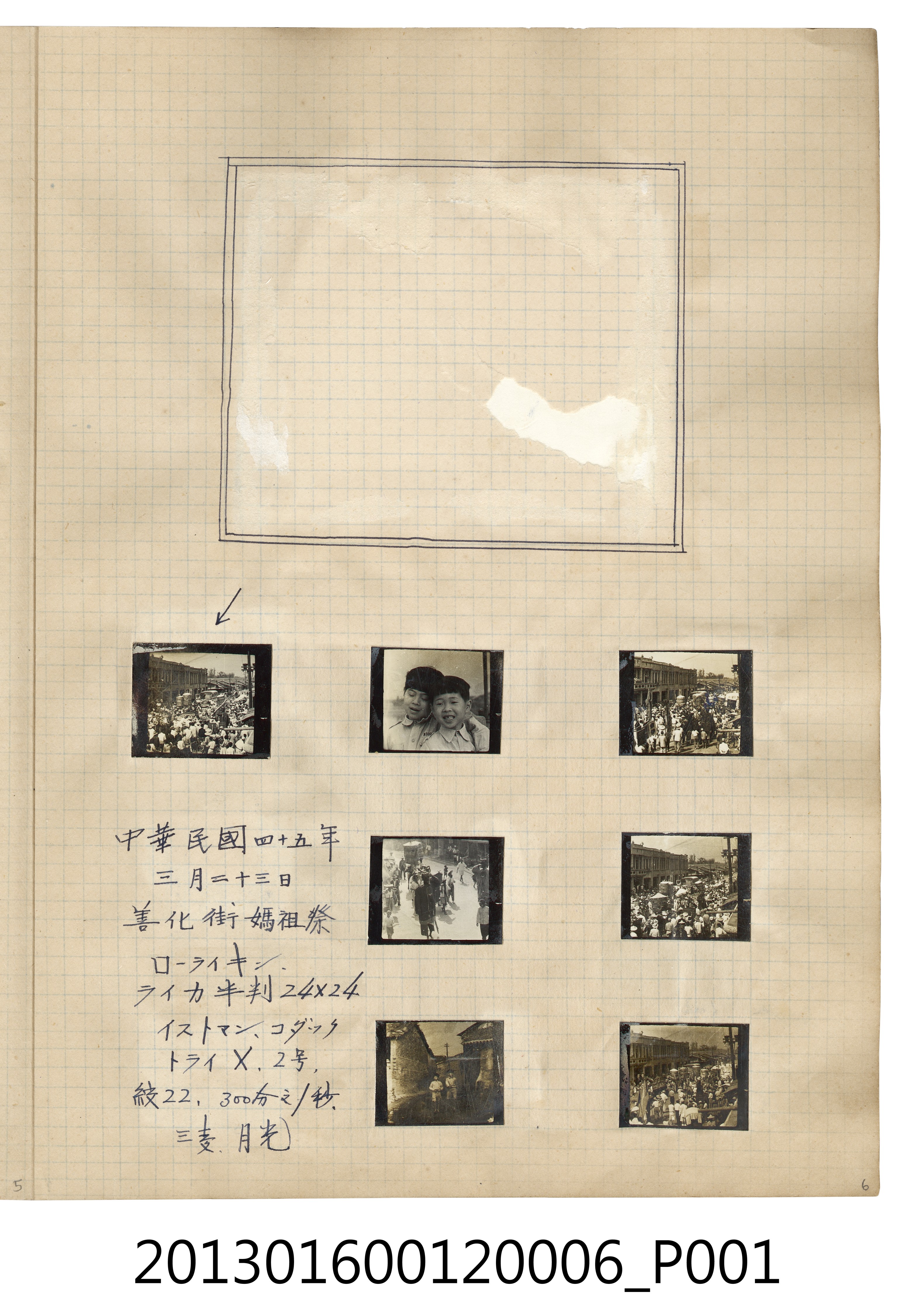 民國45年3月善化街媽祖祭剪影7張 (共2張)