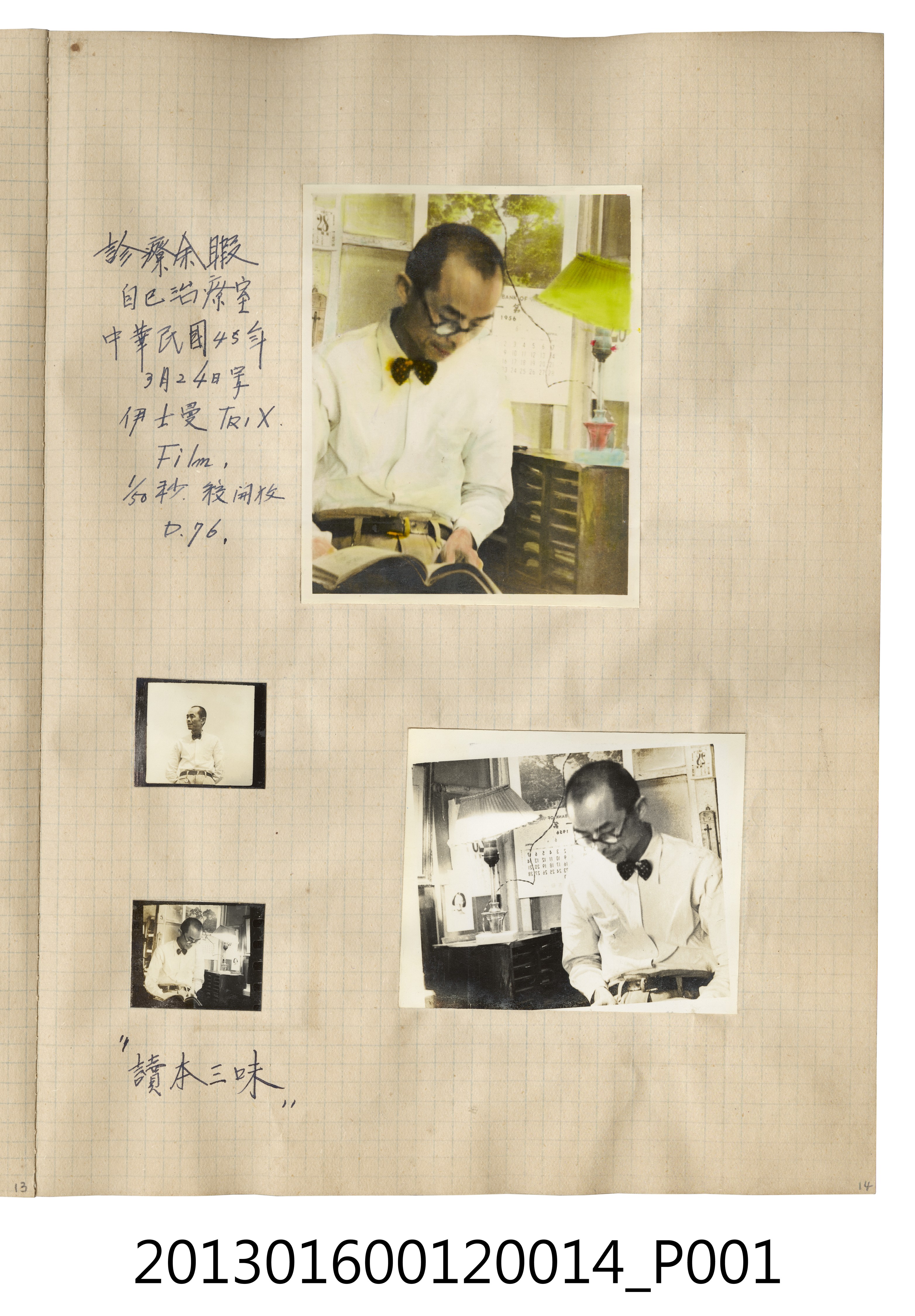 民國45年3月陳崧波於診療室獨照4張 (共2張)