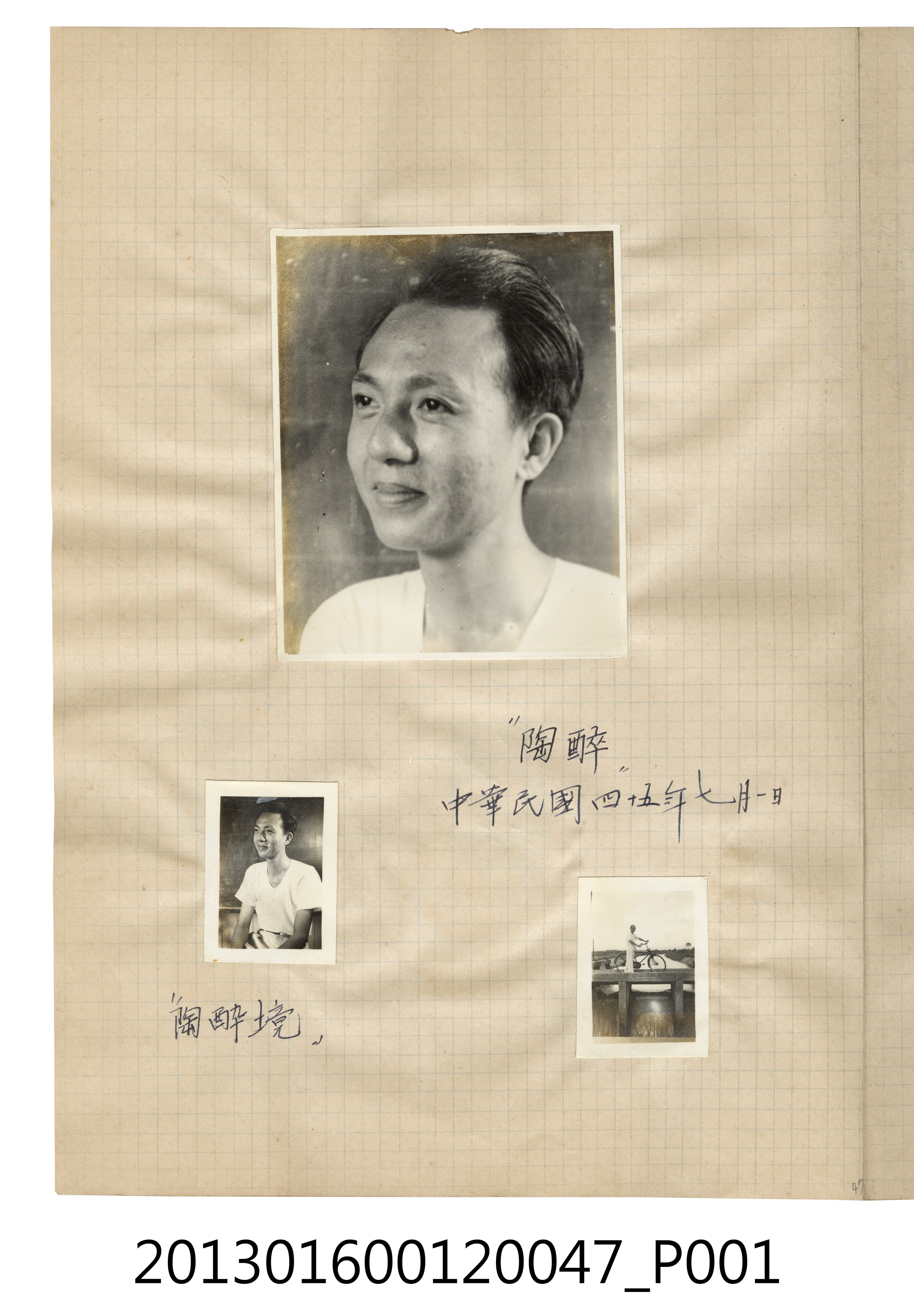 民國45年7月1日男子獨照與陳崧波獨照3張 (共2張)