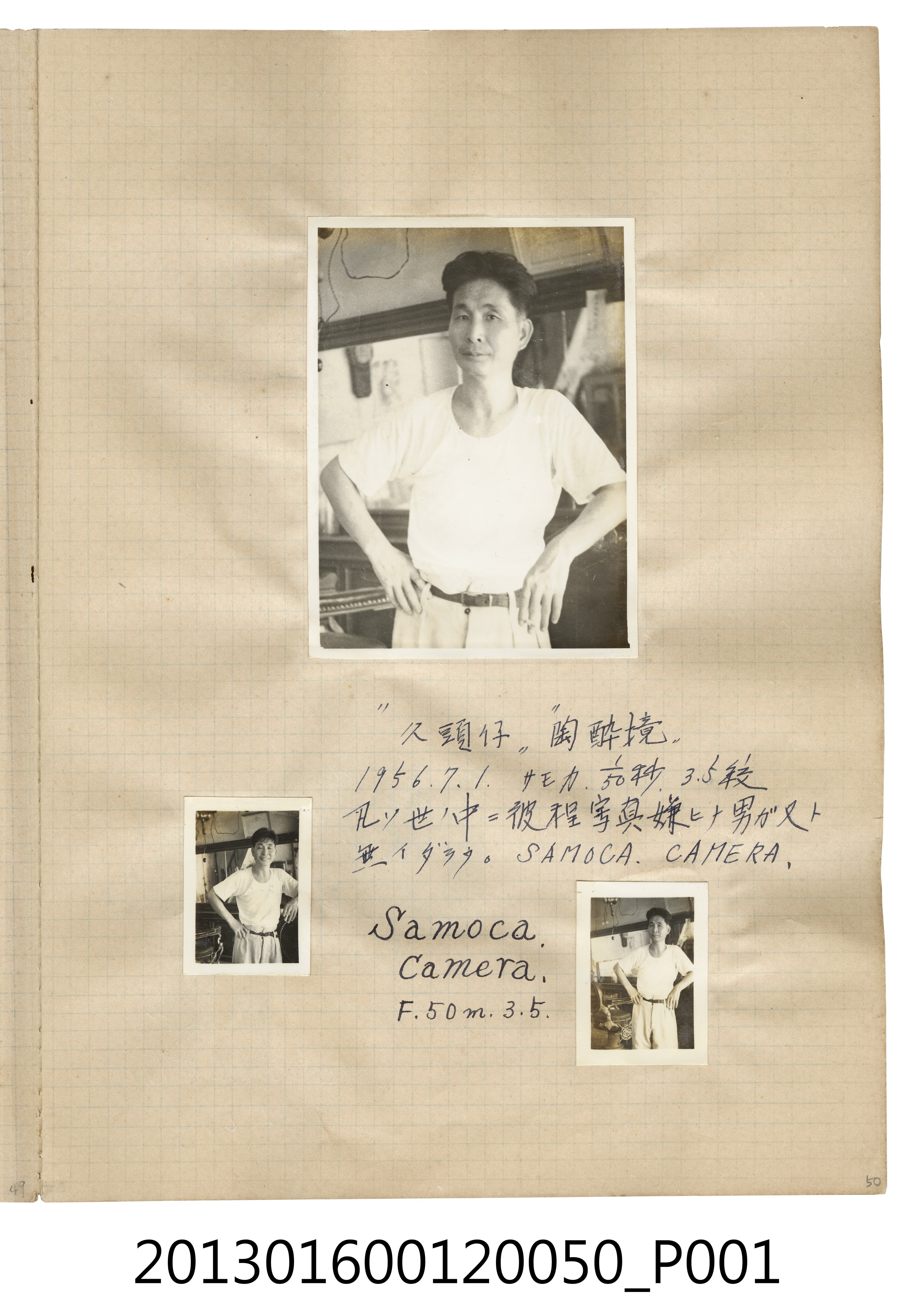 1956年7月1日男子獨照3張 (共2張)