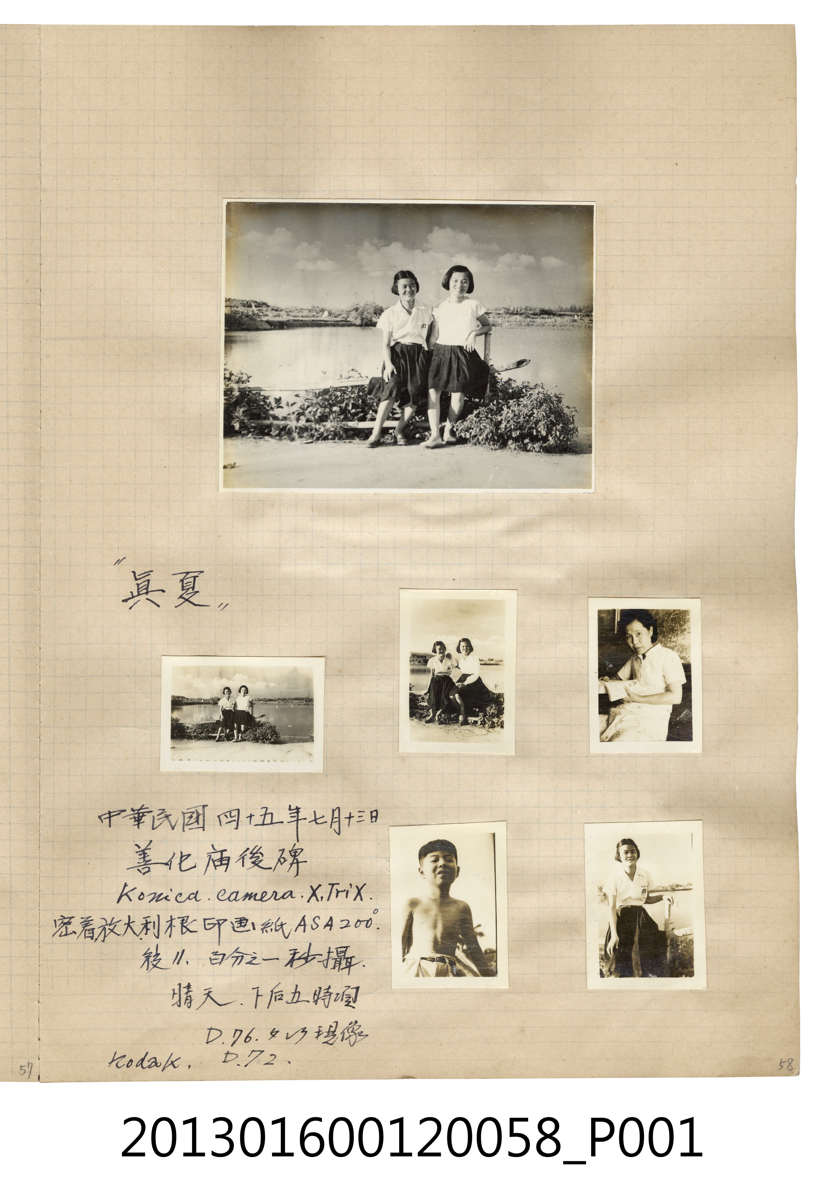 民國45年7月13日陳美惠與同學照以及陳崧波家人獨照6張 (共2張)