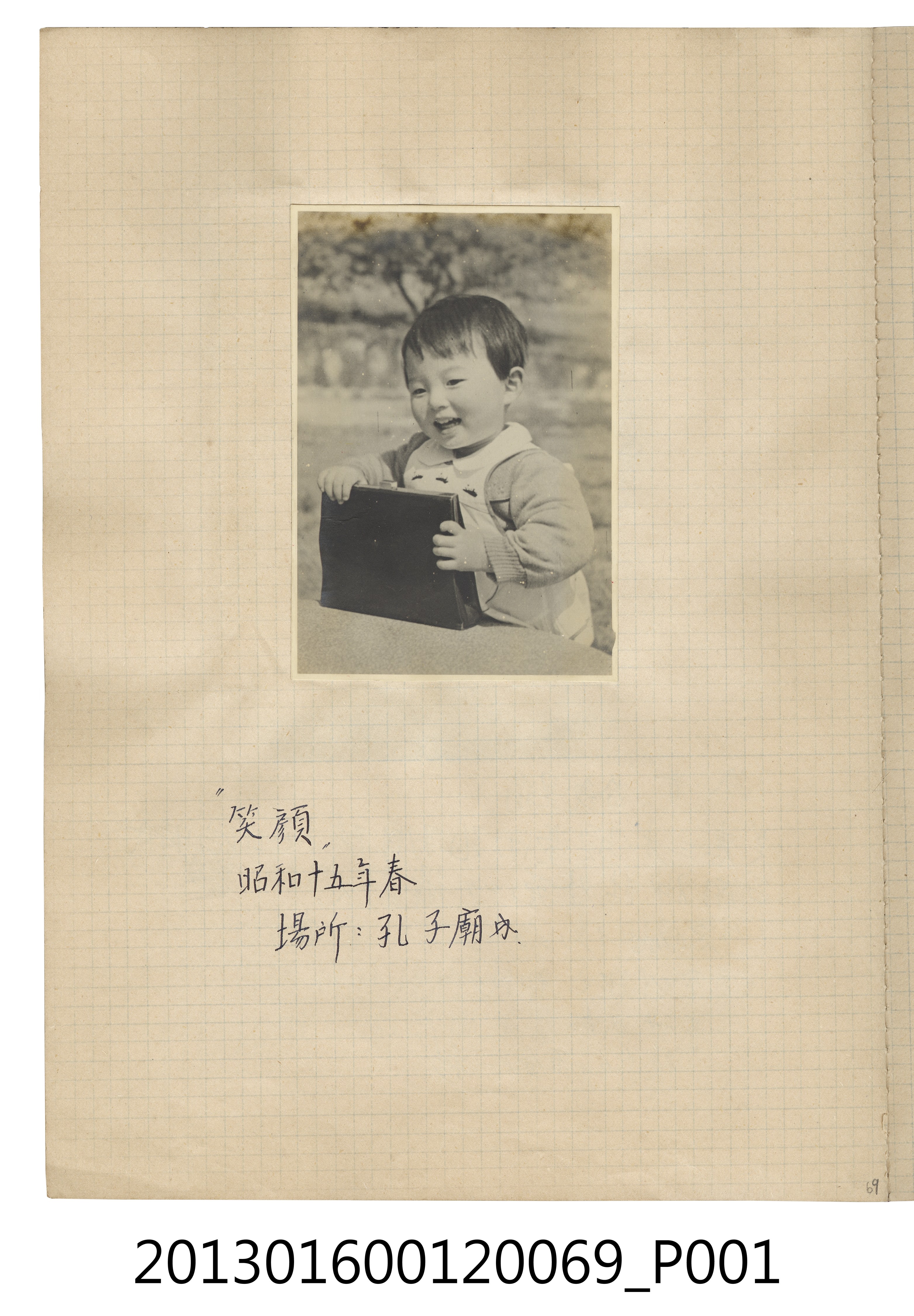 昭和十五年春 陳美惠幼年獨照1張 (共2張)