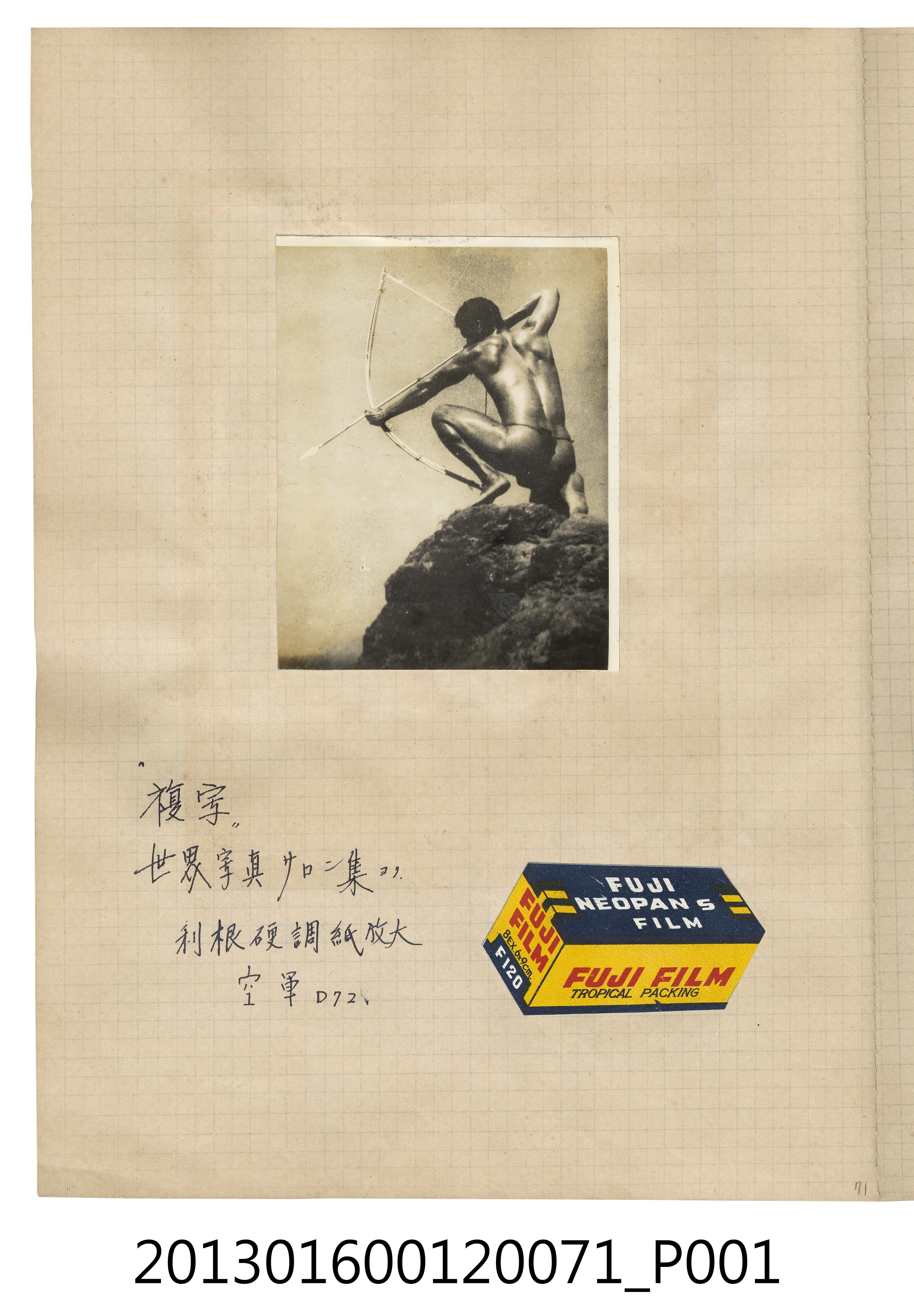 男子射箭獨照1張 (共2張)
