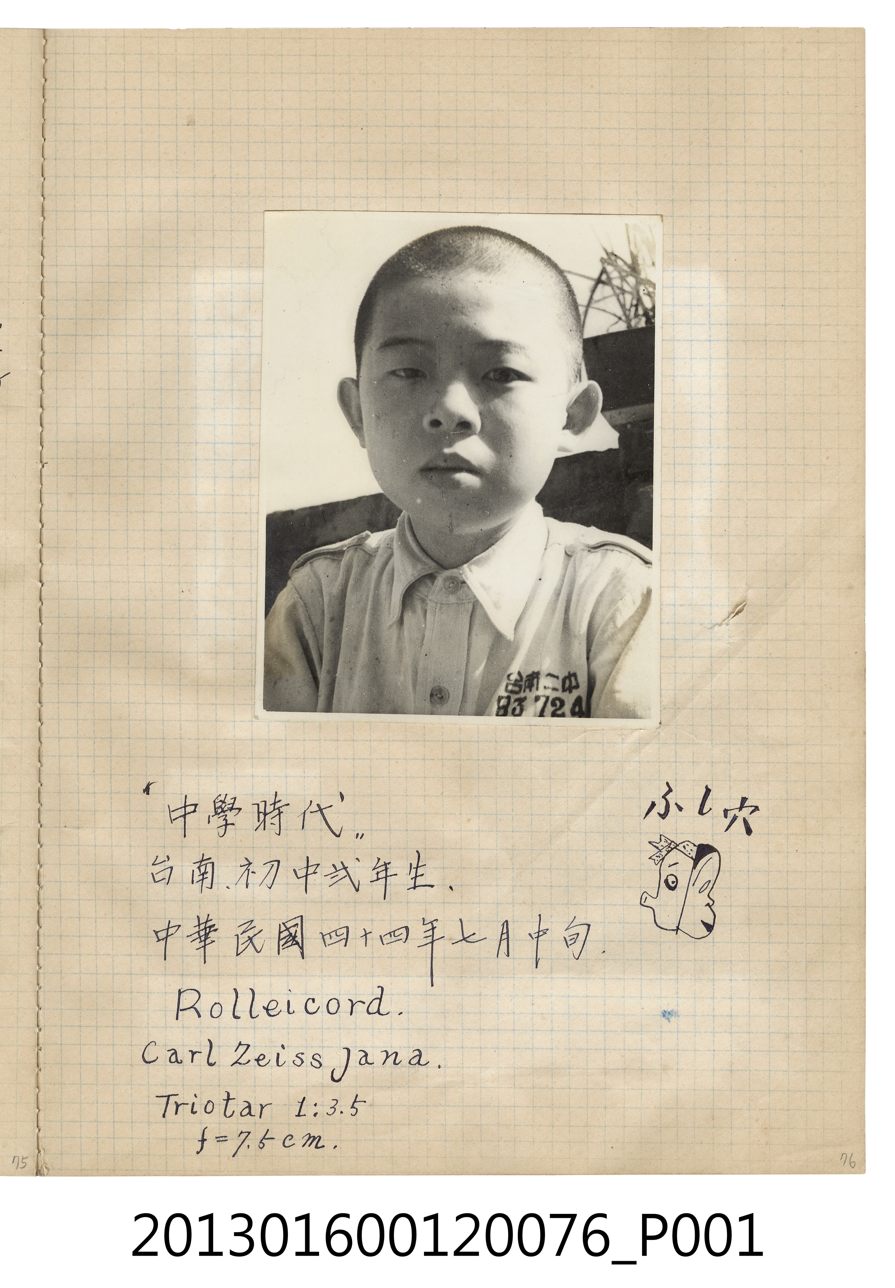 民國44年7月男童獨照1張 (共2張)