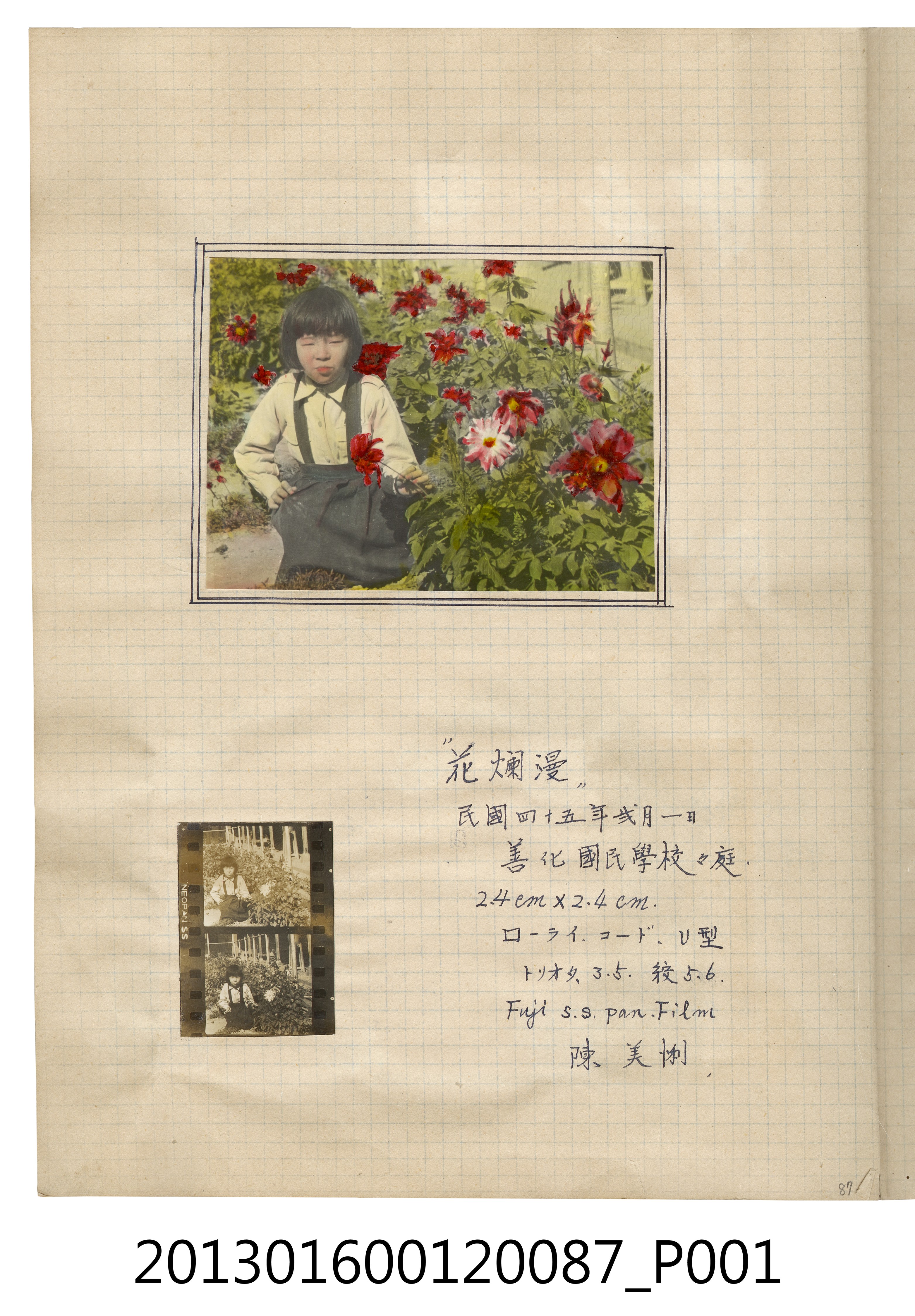 民國45年2月1日陳美悧於善化國民學校獨照2張 (共2張)