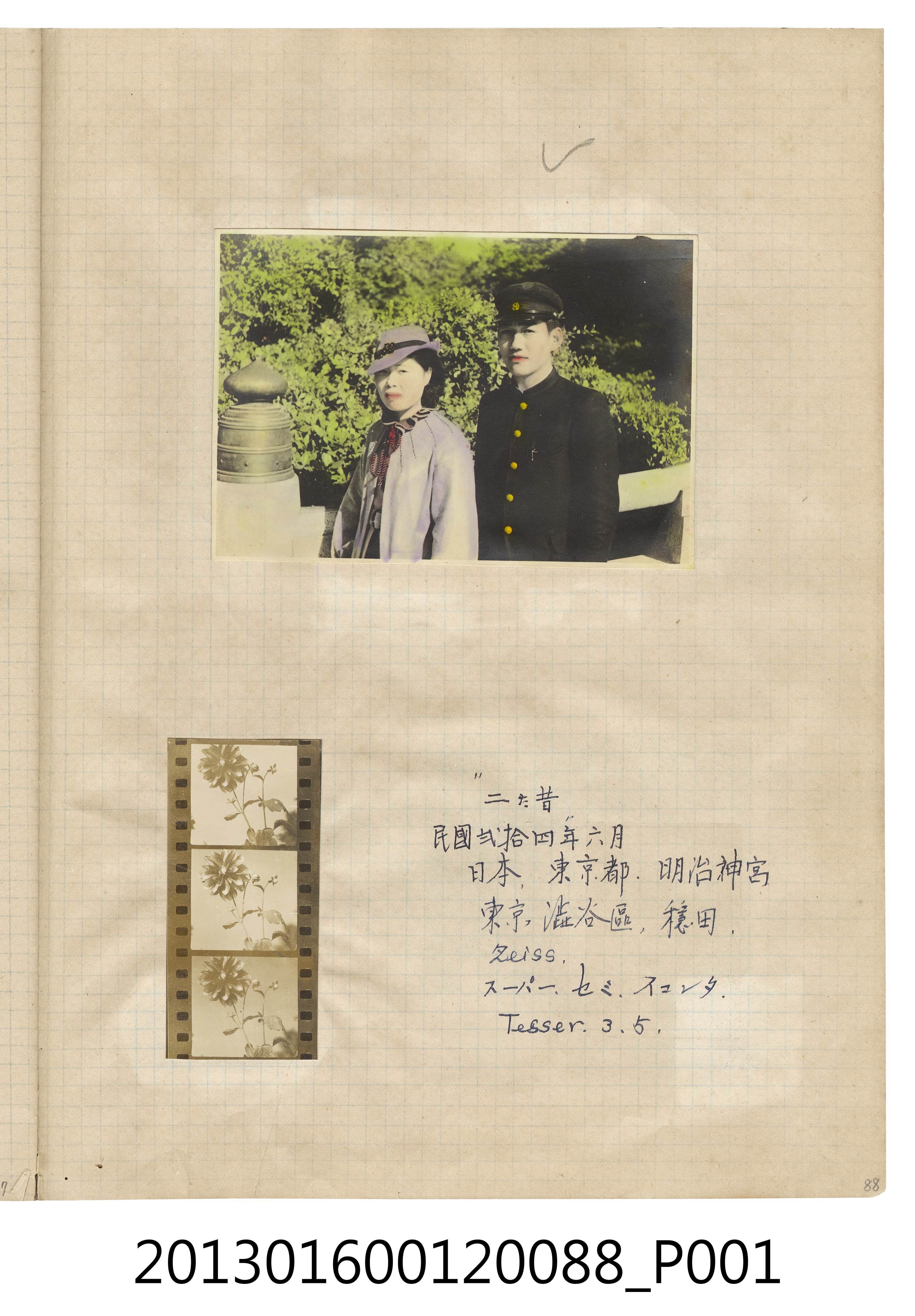 民國24年6月男女合照與風景照 (共2張)