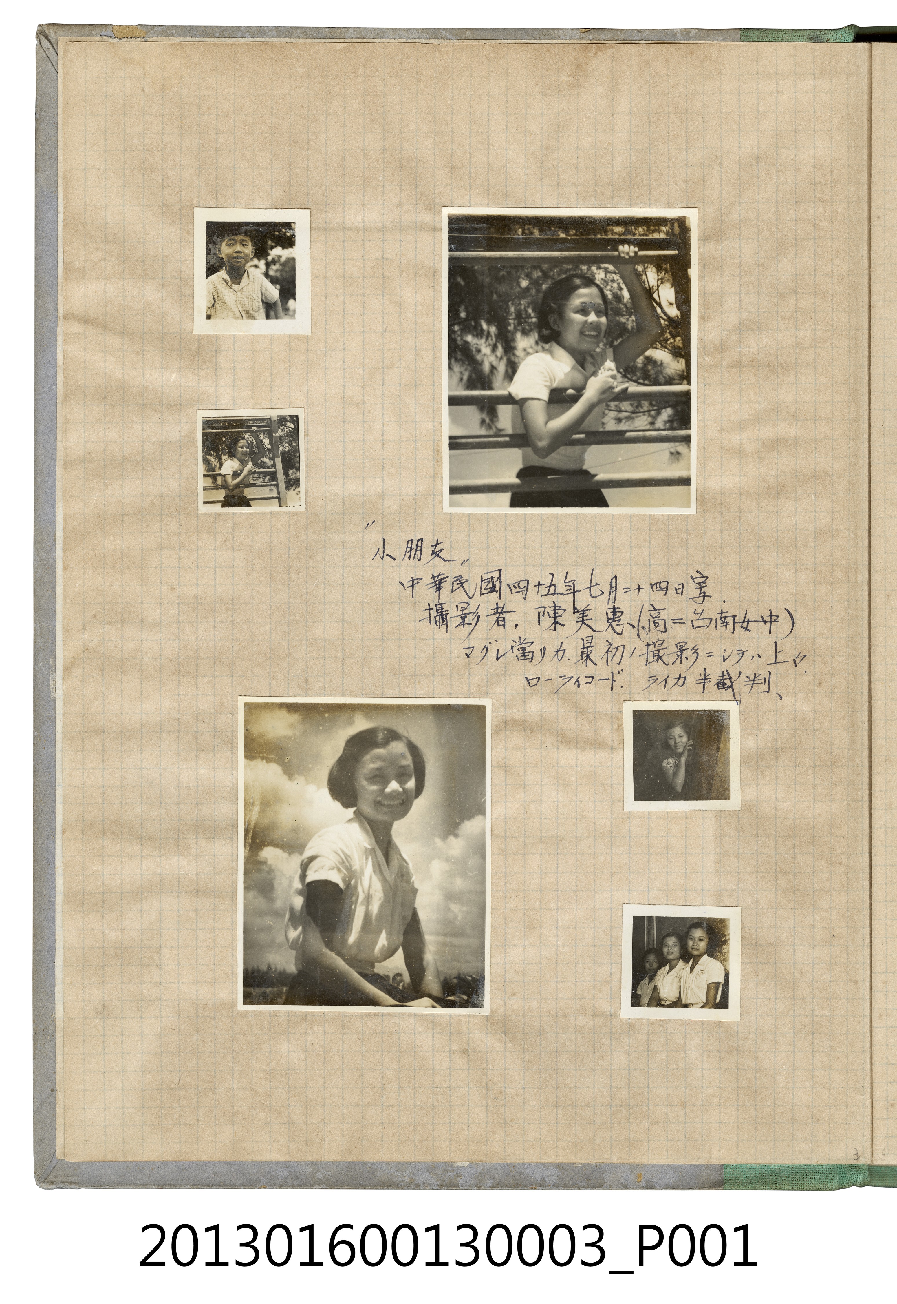 民國45年7月24日女同學照6張 (共2張)