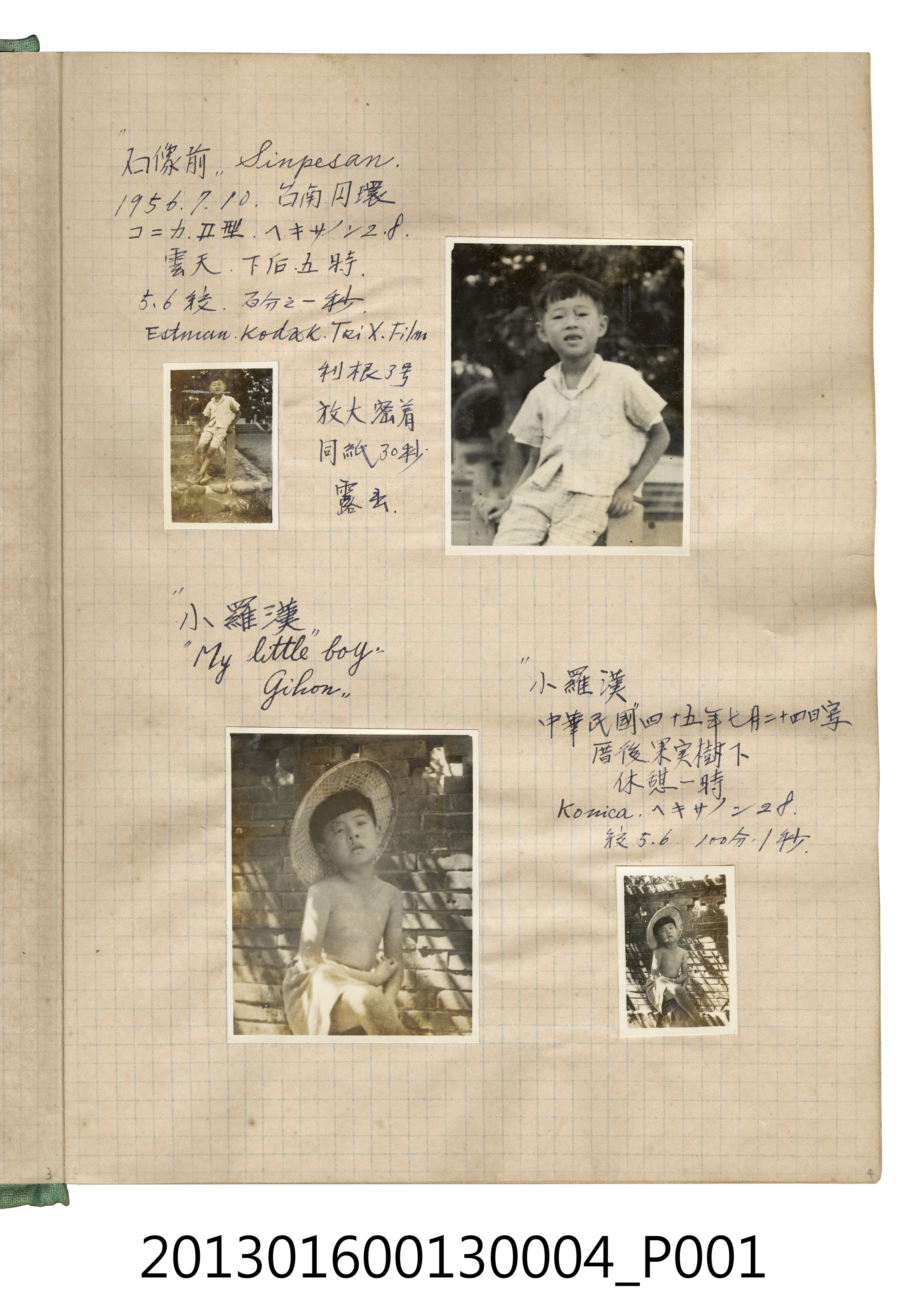 民國45年7月陳新平獨照4張 (共2張)
