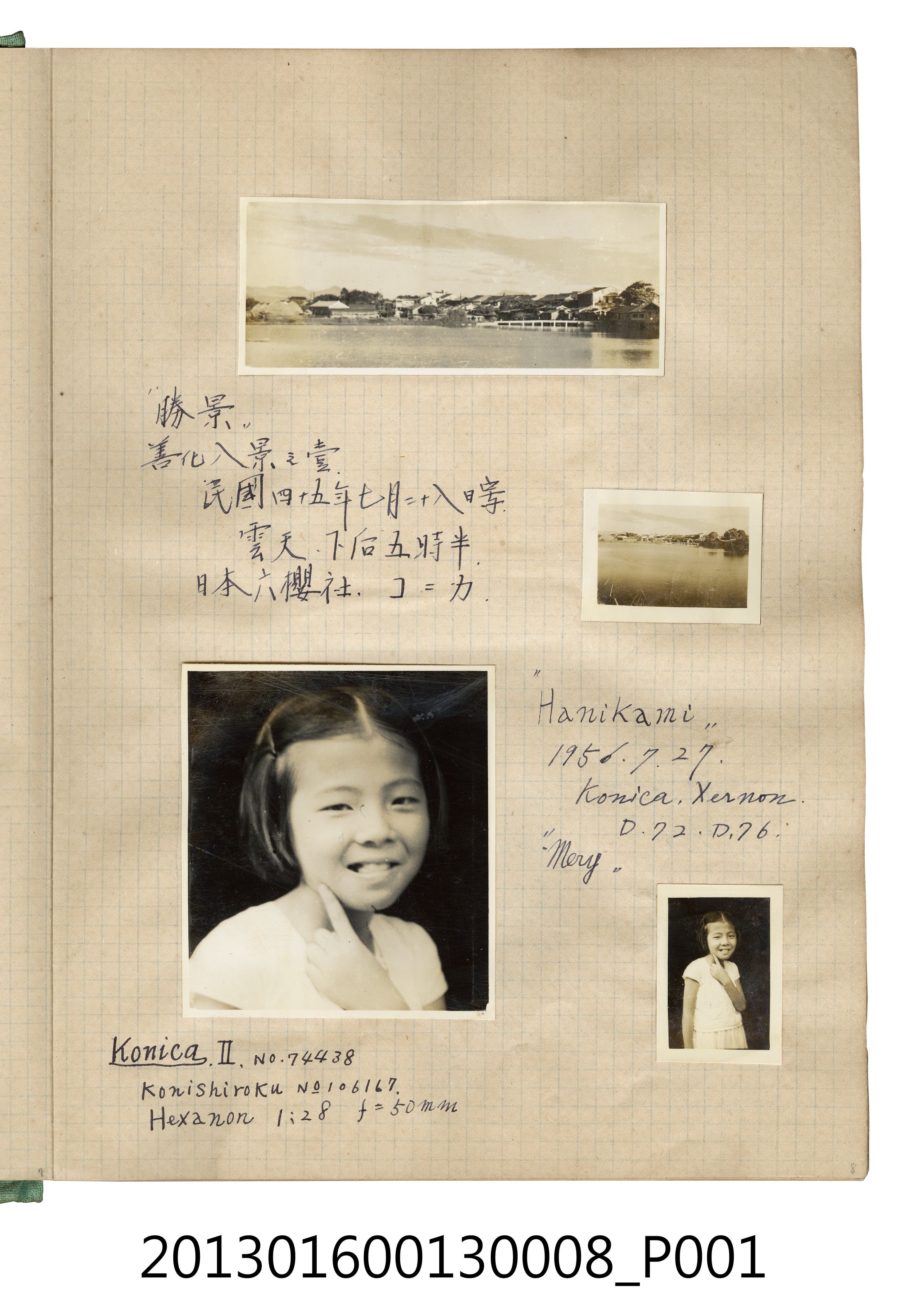 民國45年7月風景與陳美悧獨照4張 (共2張)