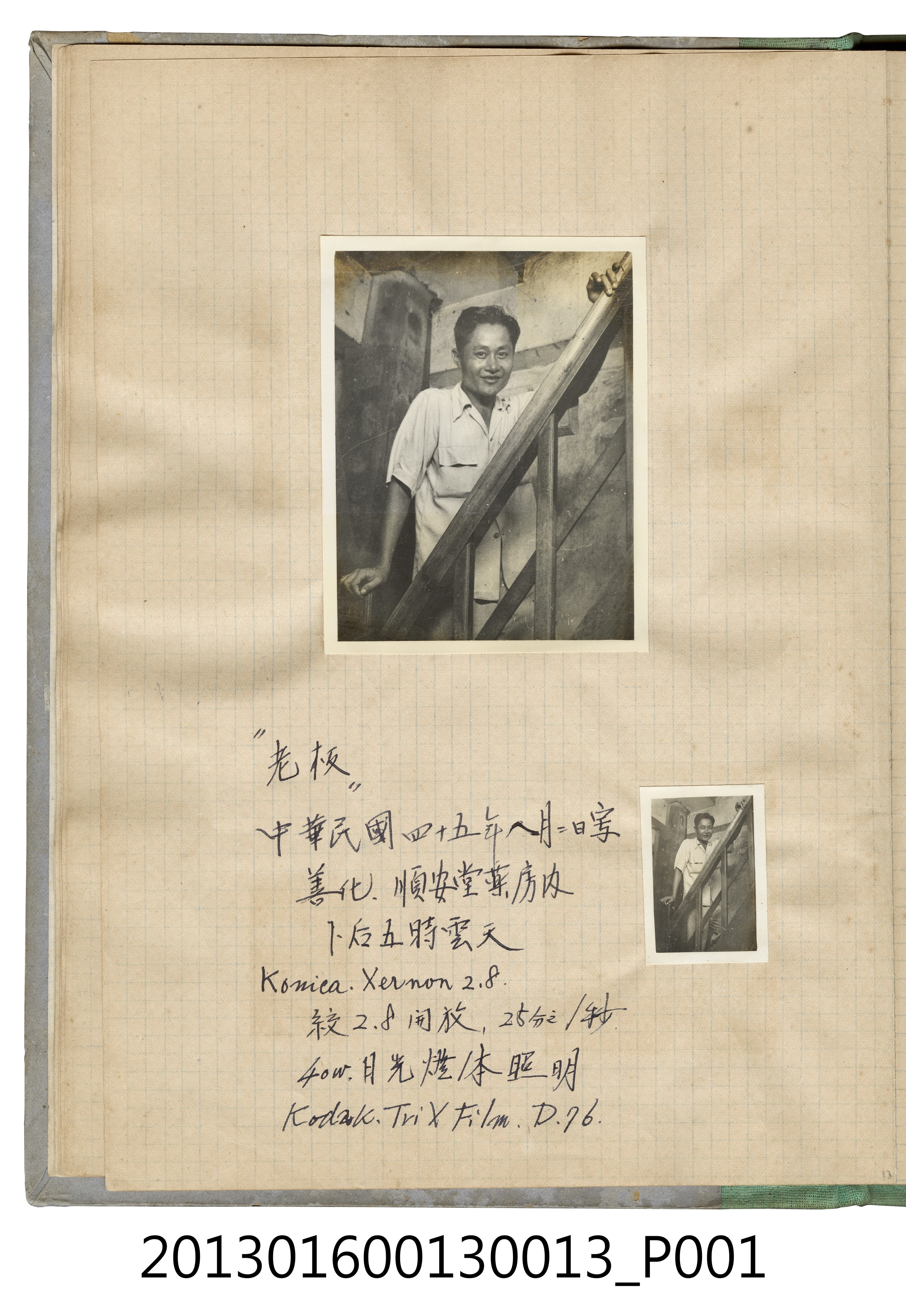 民國45年8月2日順安堂藥房老板照2張 (共2張)