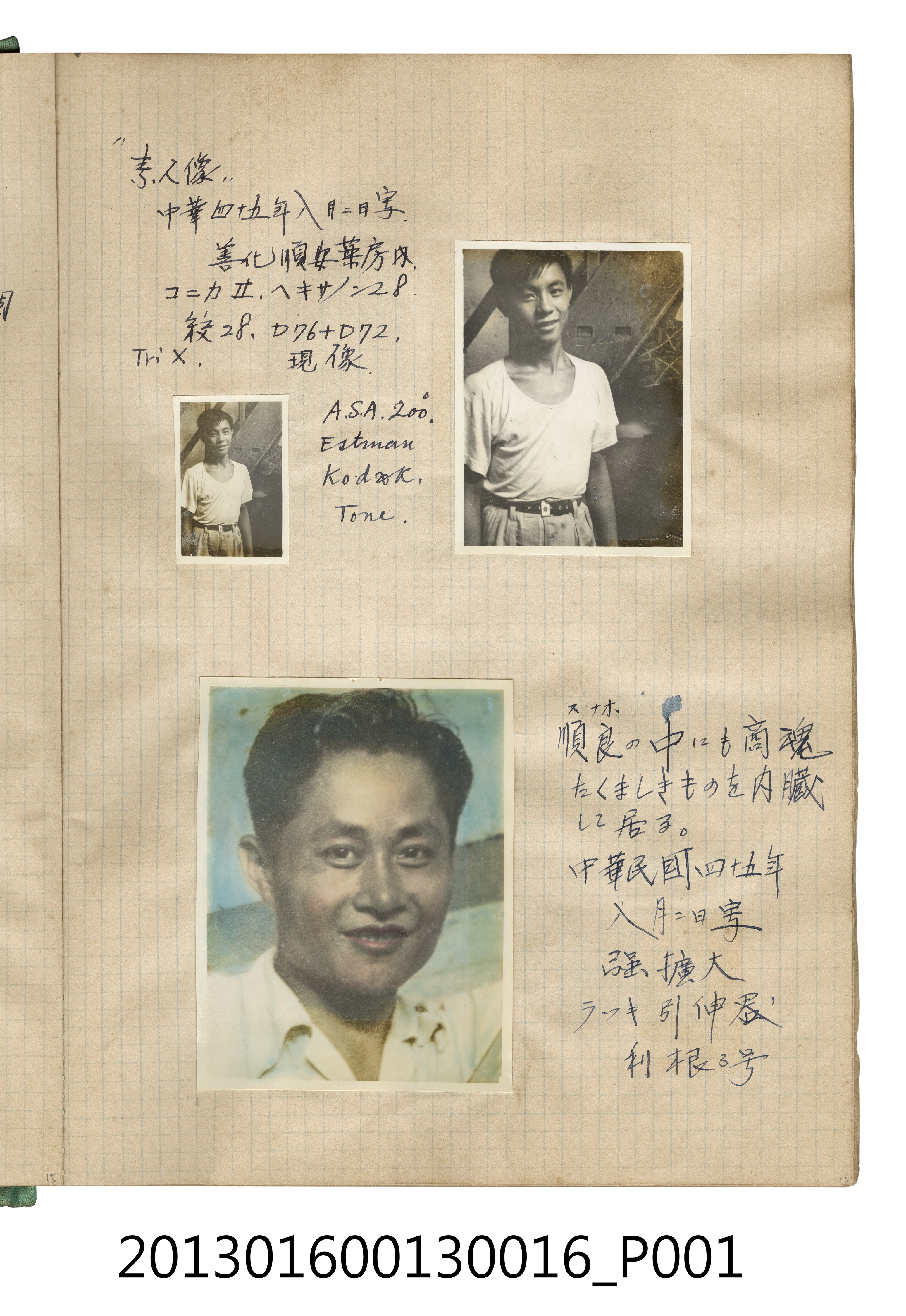 民國45年8月2日老板與素人照於善化順安藥房3張 (共2張)